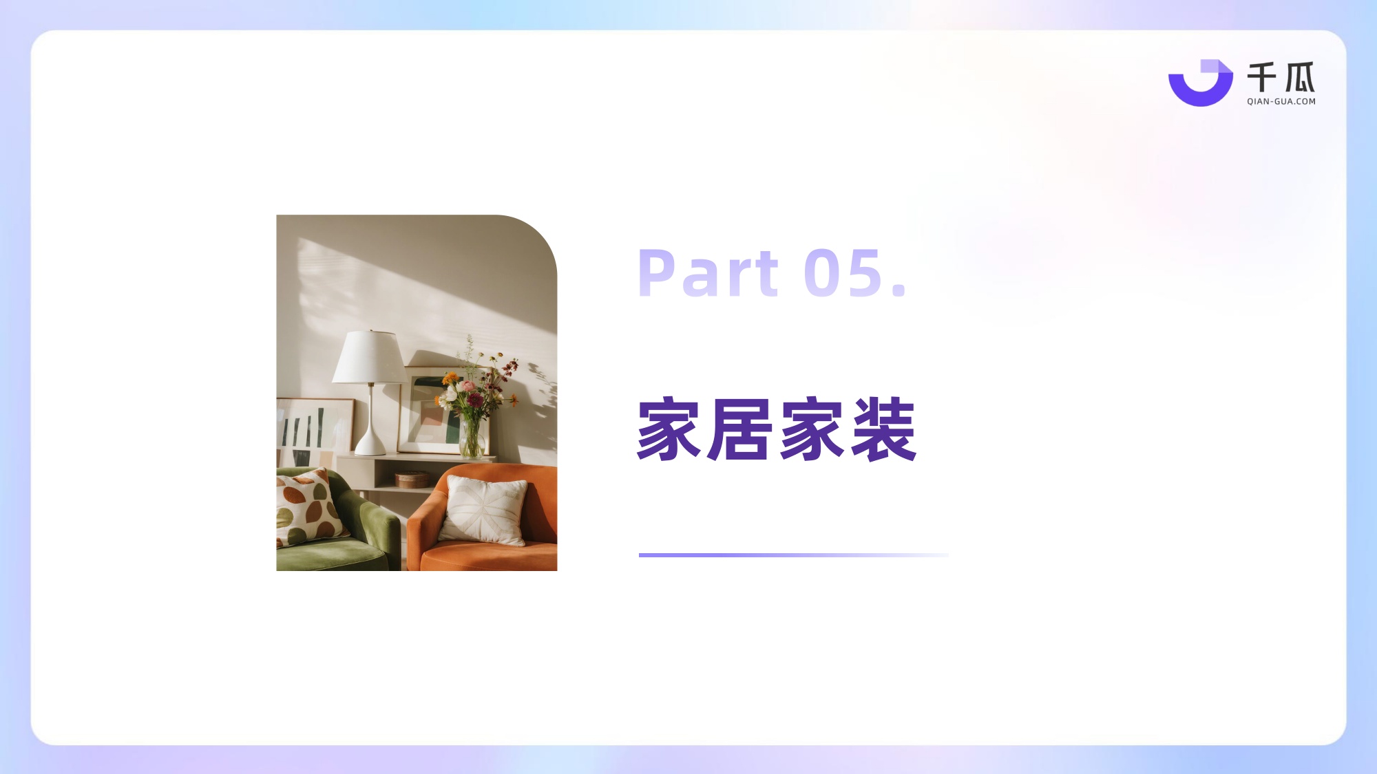 2026上半年热门行业数据简报-千瓜.pdf