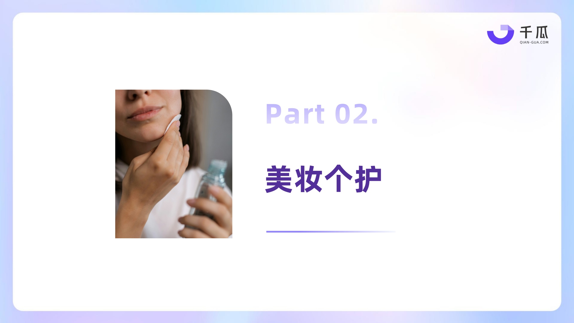 2026上半年热门行业数据简报-千瓜.pdf