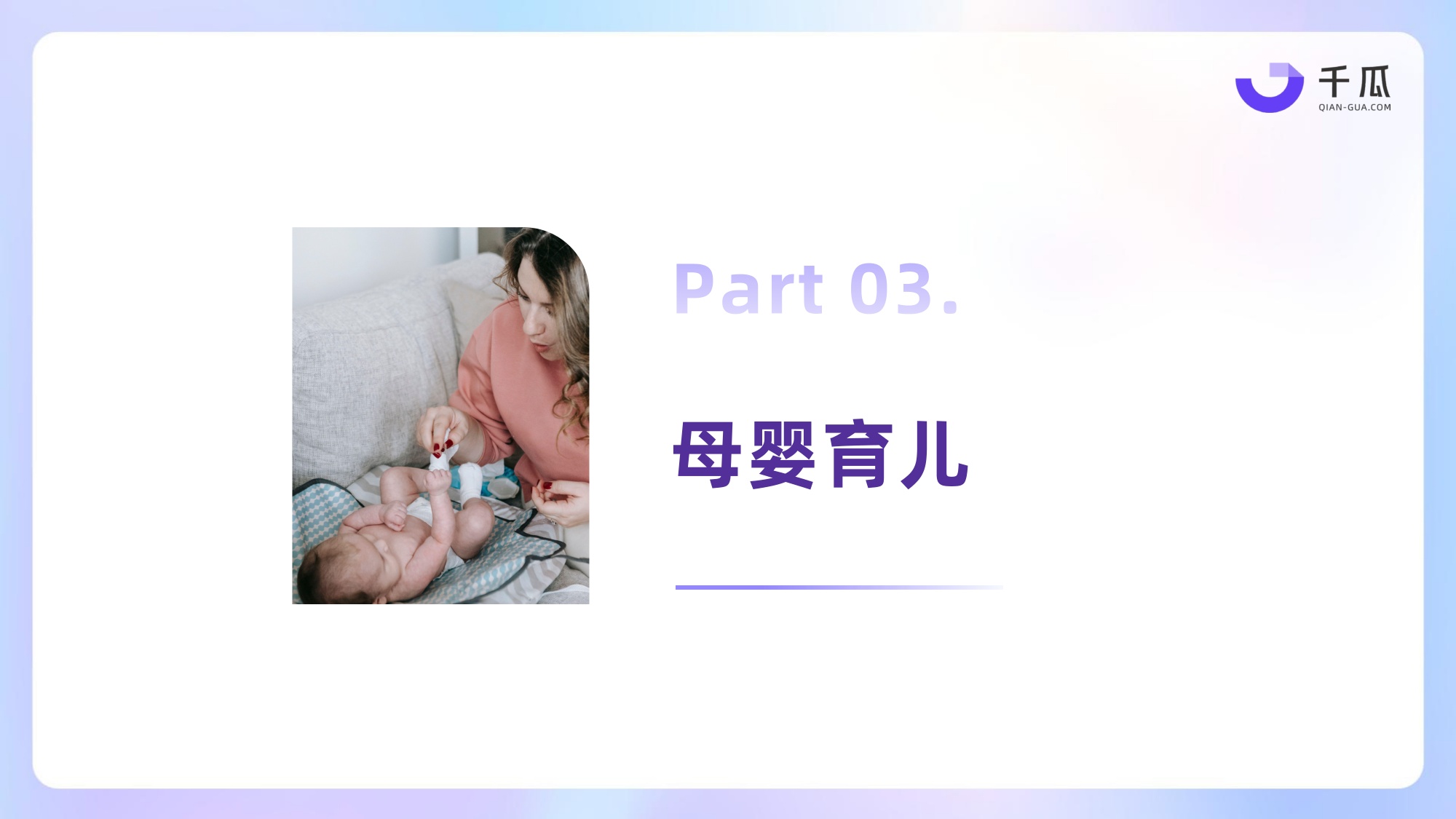 2026上半年热门行业数据简报-千瓜.pdf
