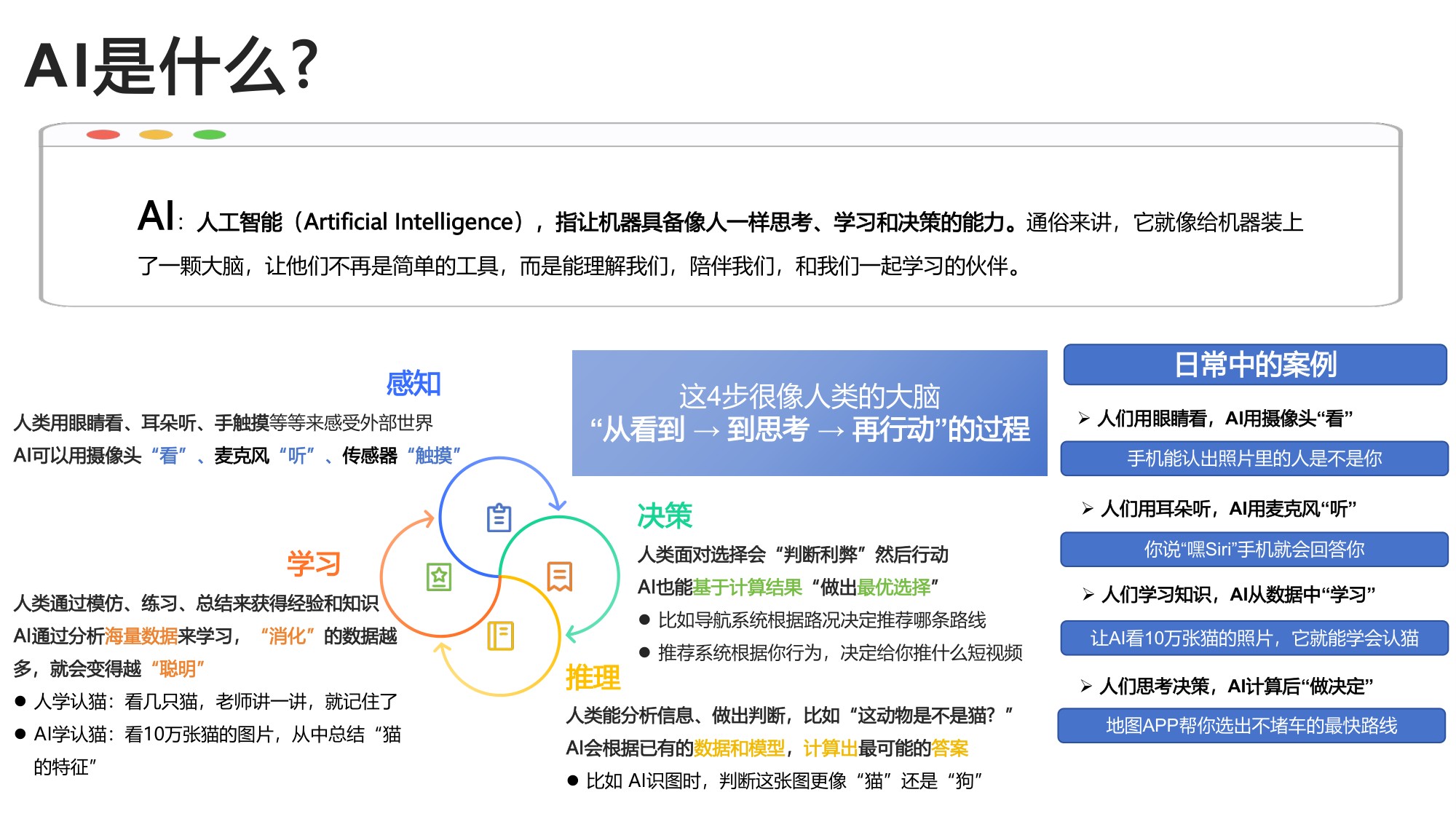 2026生成式人工智能应用实战慕课版-北京航空航天大学.pdf