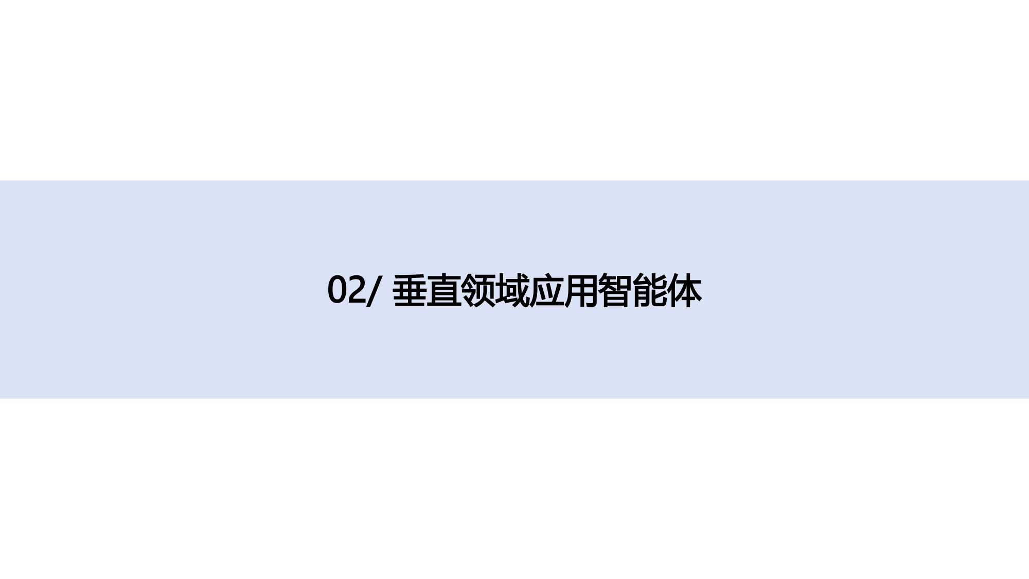 2026智能体工具大全-清华&北航.pdf