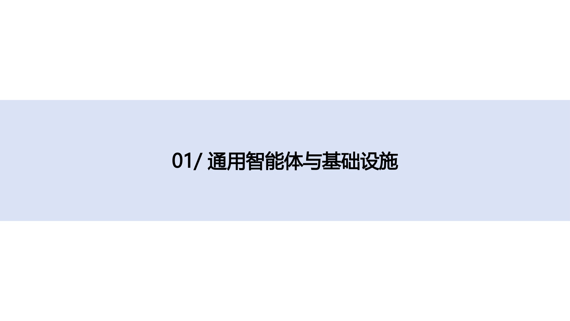 2026智能体工具大全-清华&北航.pdf