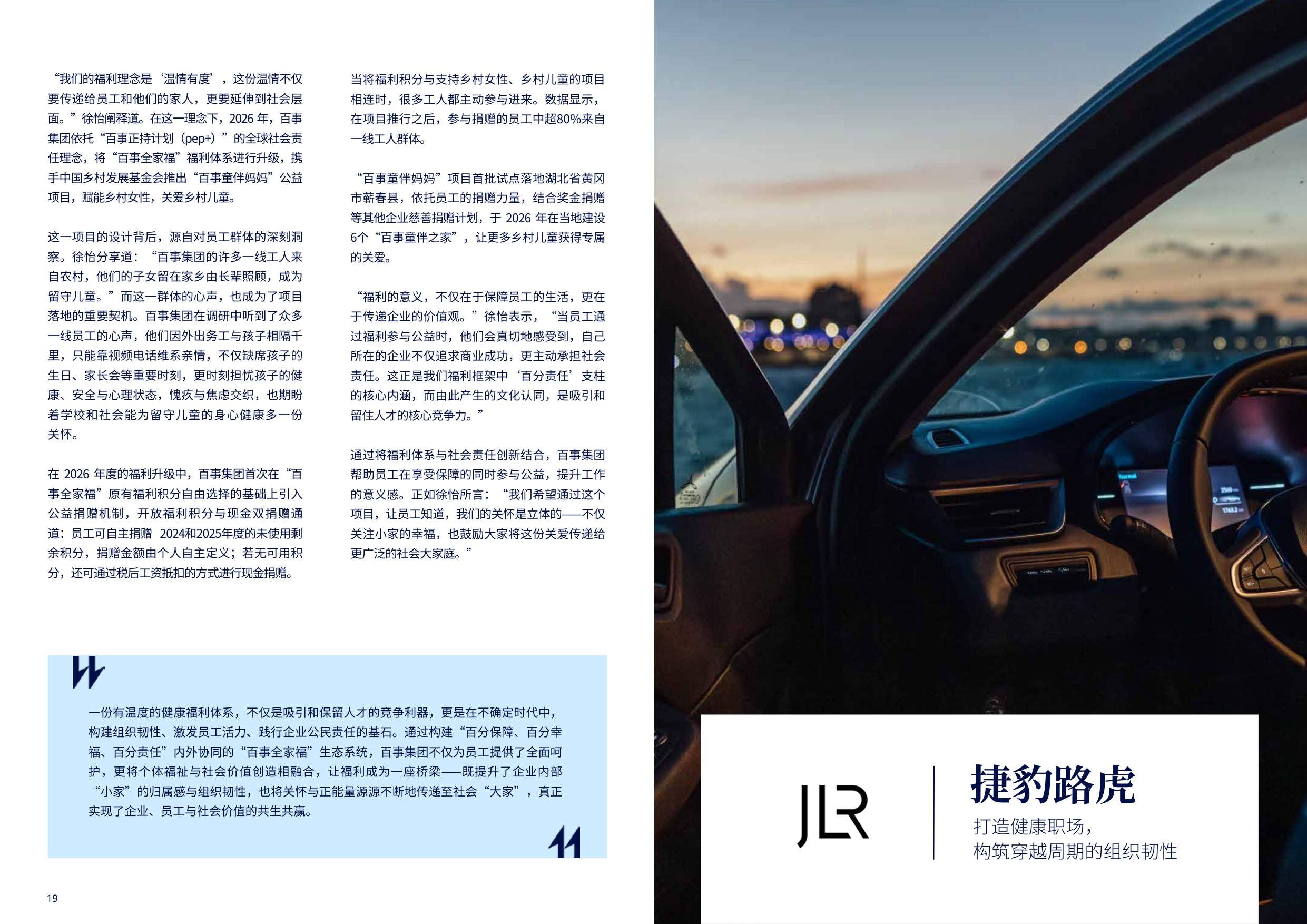 2026中国健康职场观察报告-美世.pdf