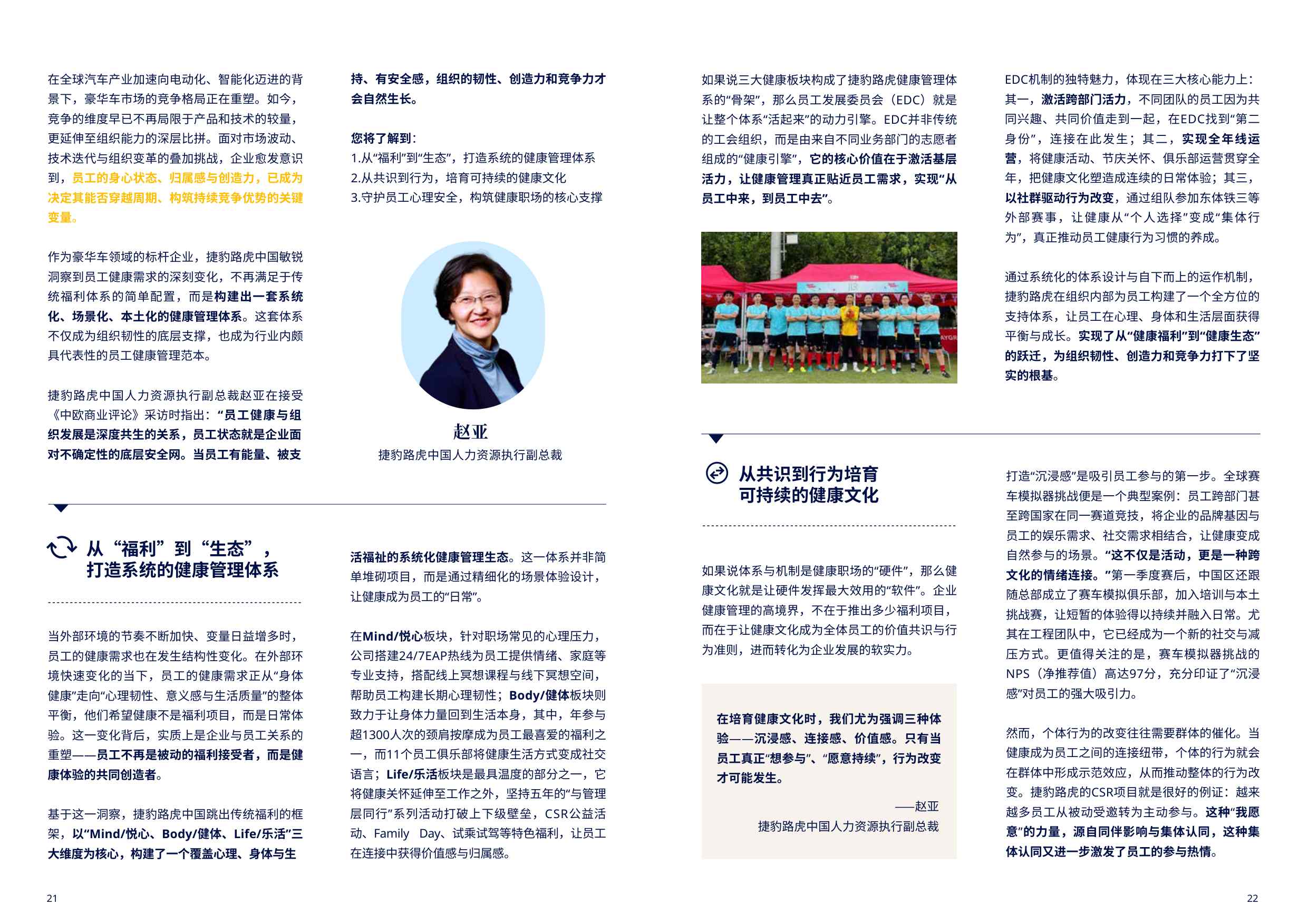 2026中国健康职场观察报告-美世.pdf