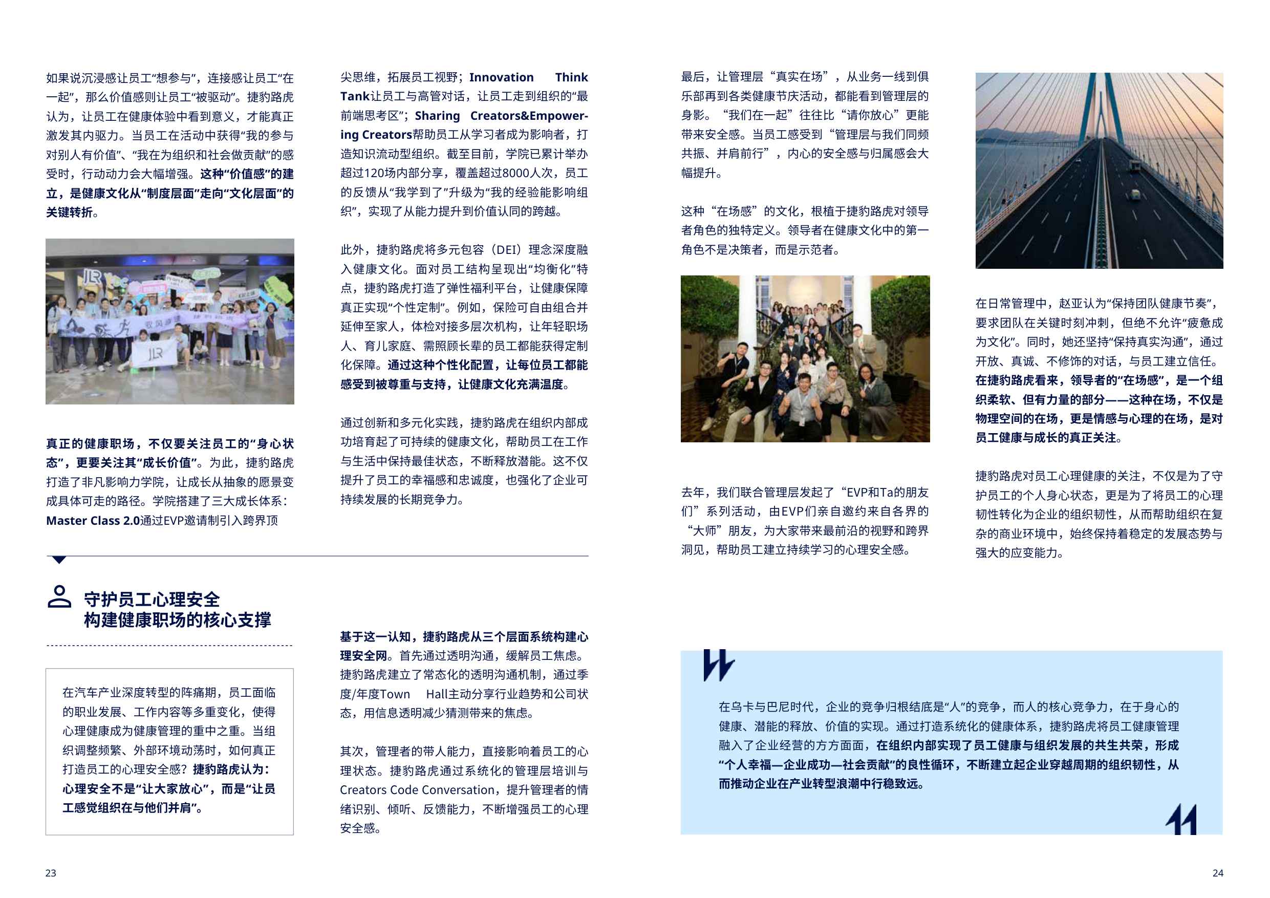 2026中国健康职场观察报告-美世.pdf