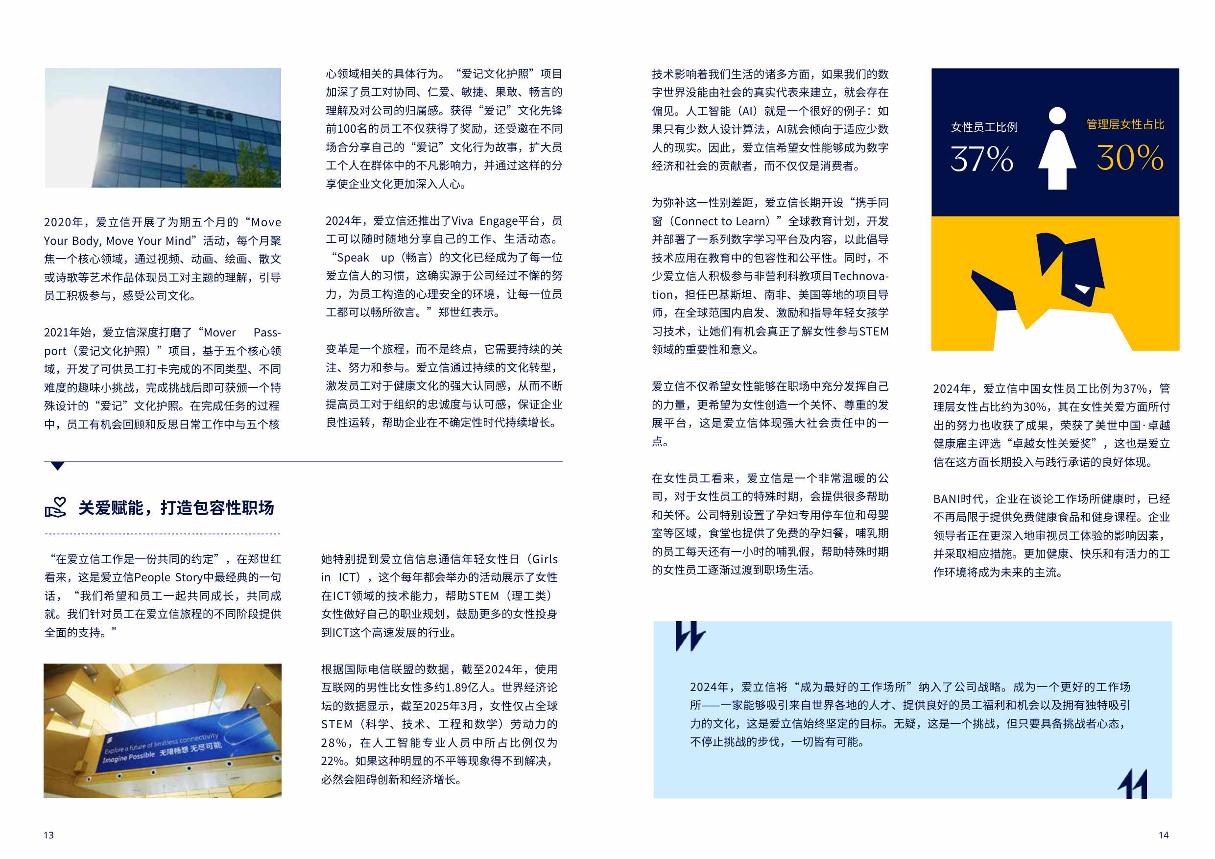 2026中国健康职场观察报告-美世.pdf