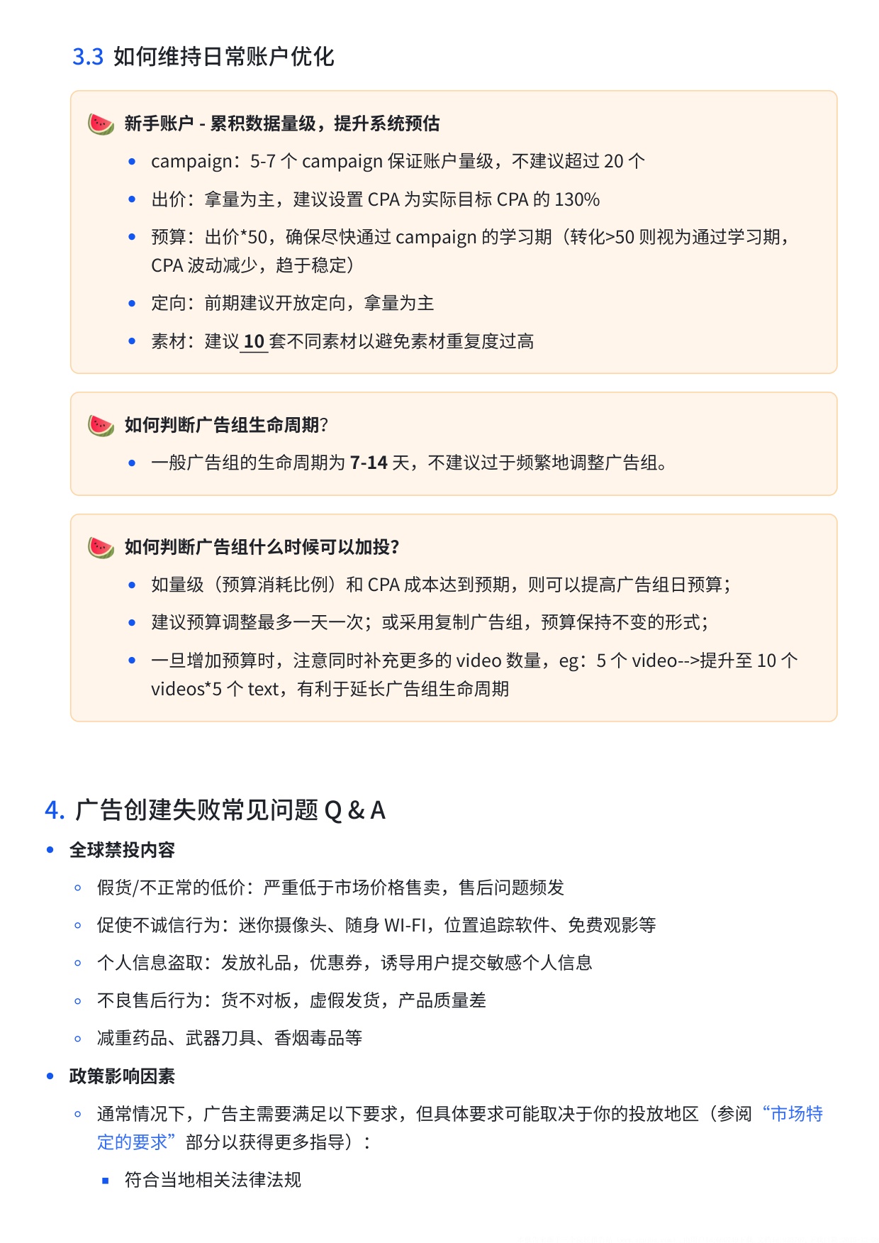 Shoplazza：2025年独立站 + TikTok Ads 实践指南.pdf