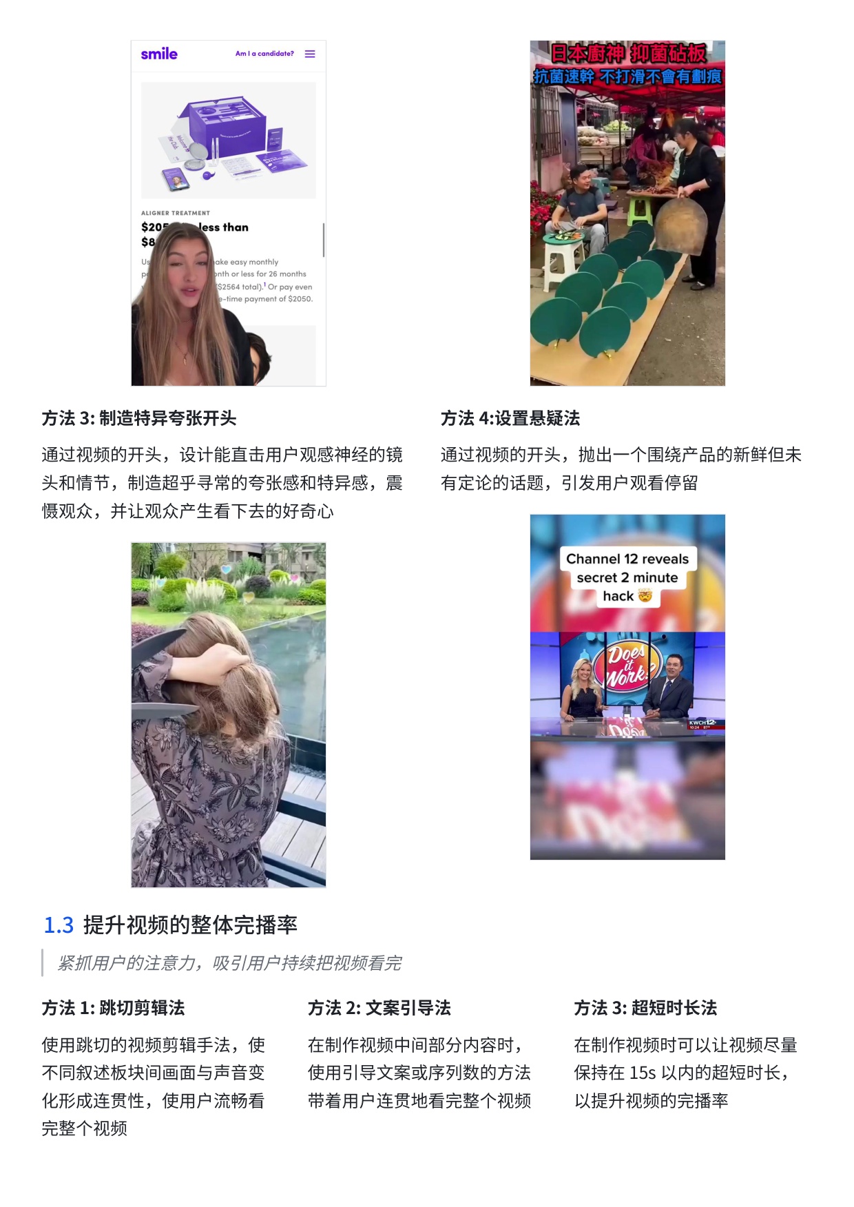 Shoplazza：2025年独立站 + TikTok Ads 实践指南.pdf