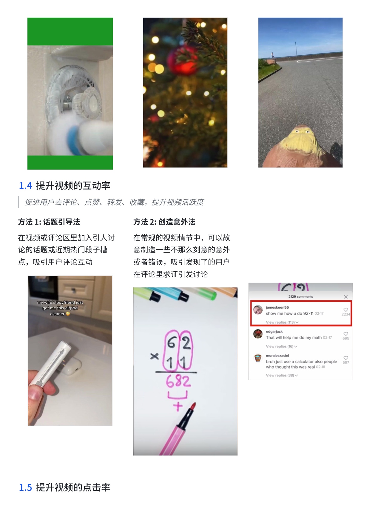 Shoplazza：2025年独立站 + TikTok Ads 实践指南.pdf