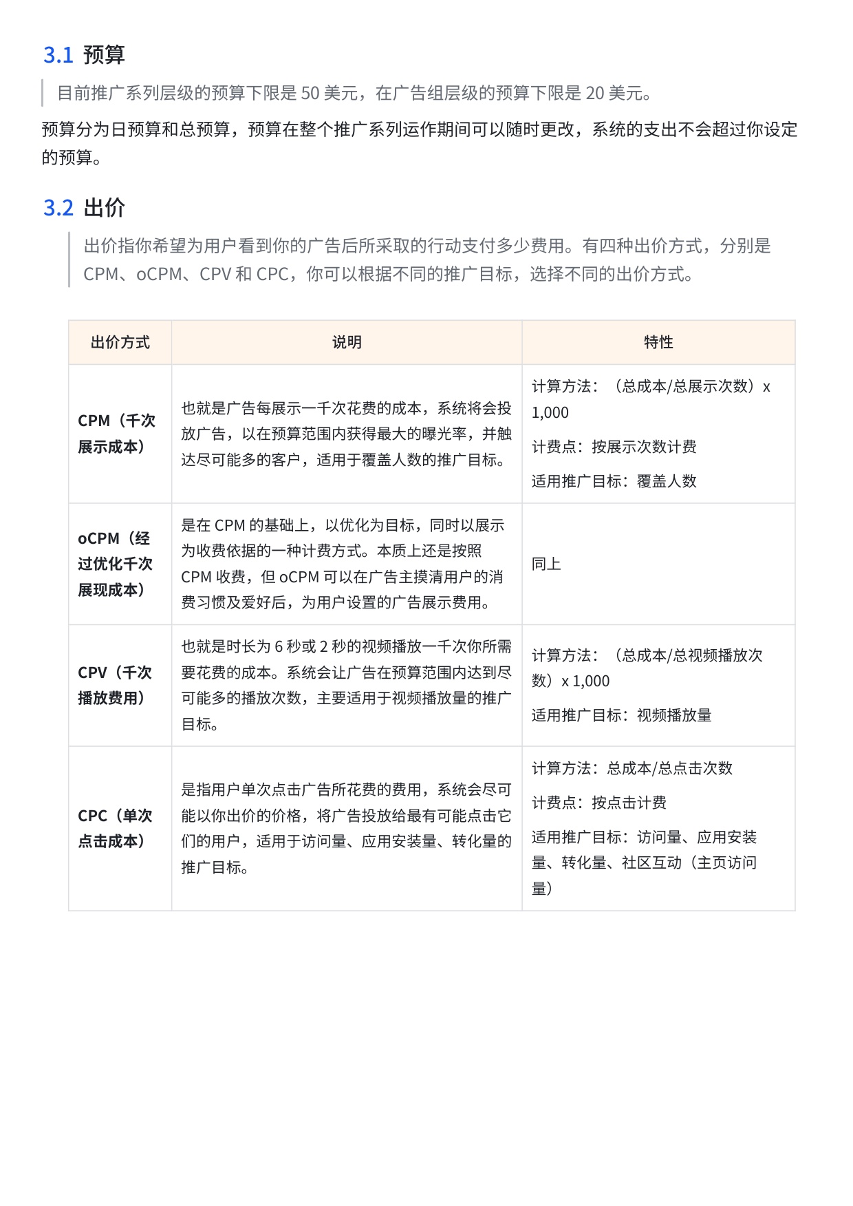 Shoplazza：2025年独立站 + TikTok Ads 实践指南.pdf