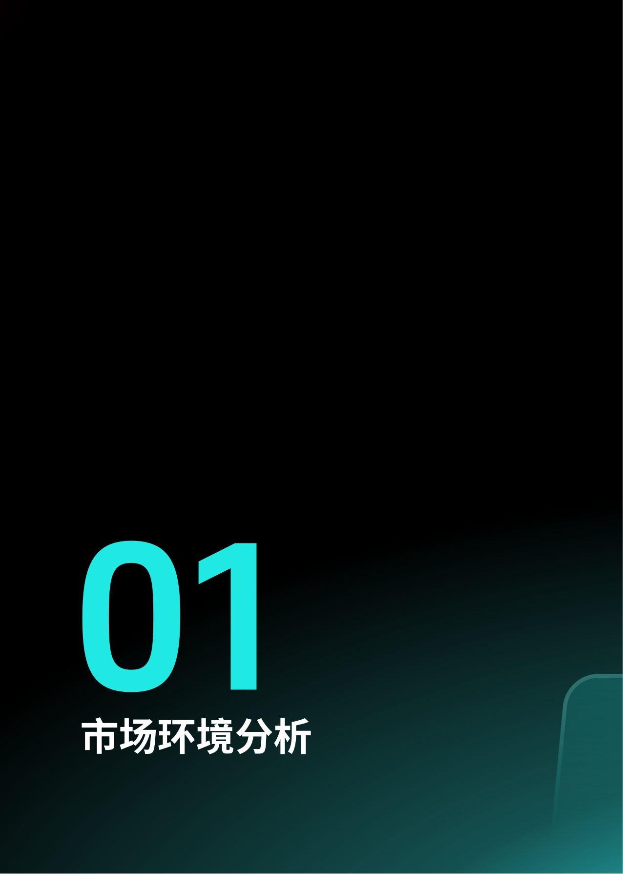 TikTok Shop：2025东南亚跨境出海经营白皮书.pdf