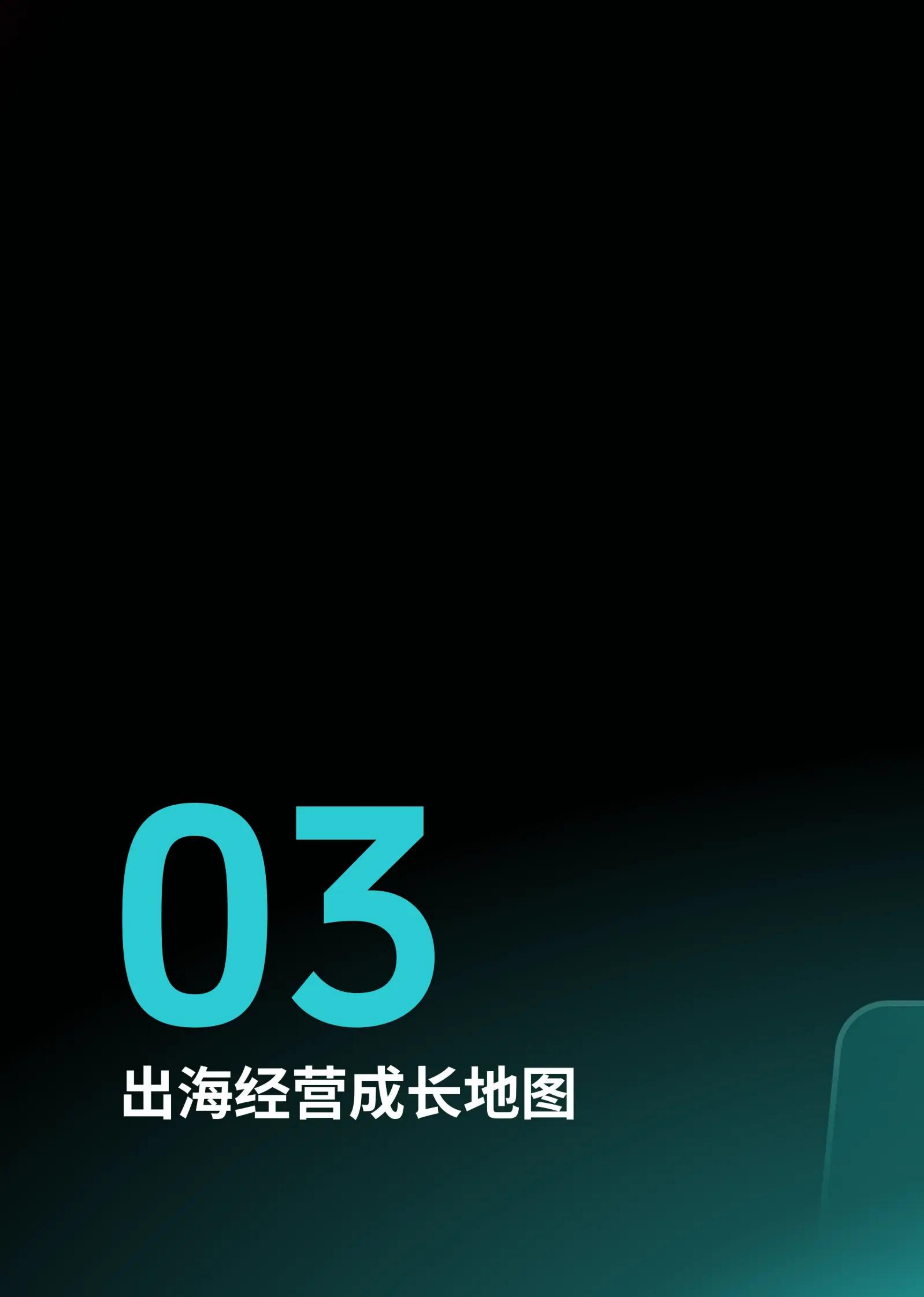 TikTok Shop：2026年东南亚跨境出海经营白皮书2.0.pdf