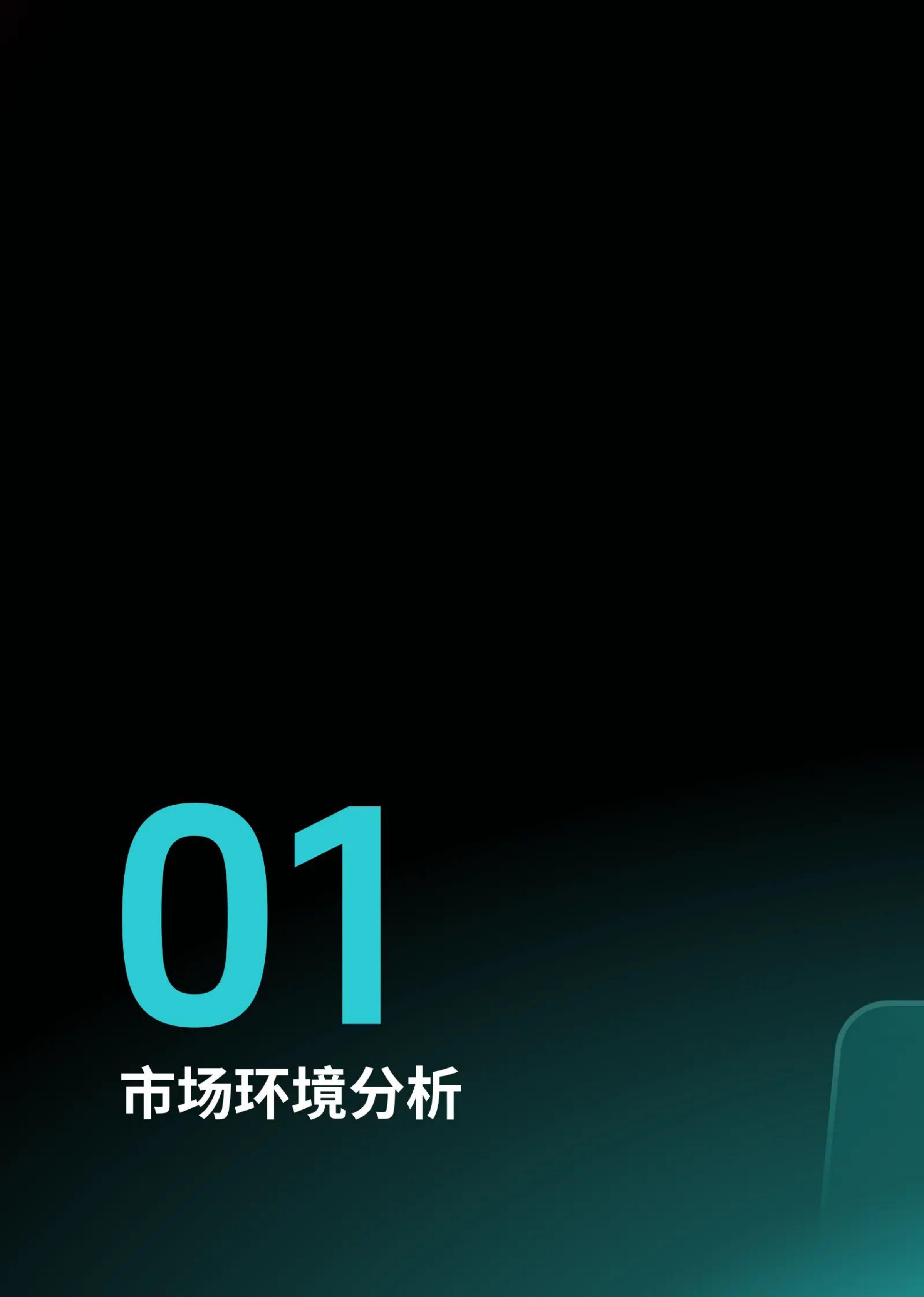 TikTok Shop：2026年东南亚跨境出海经营白皮书2.0.pdf