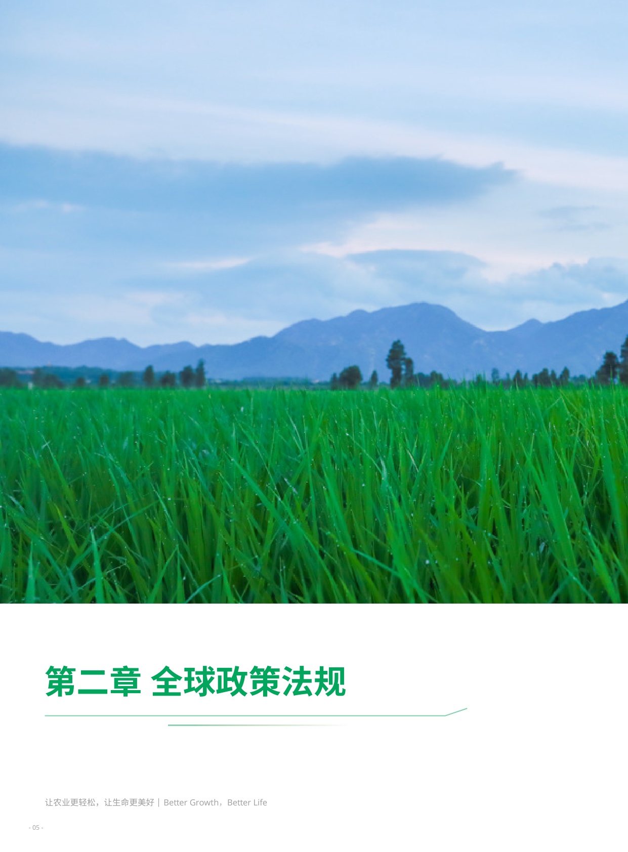 大疆：农业无人机行业白皮书（2025-2026）.pdf