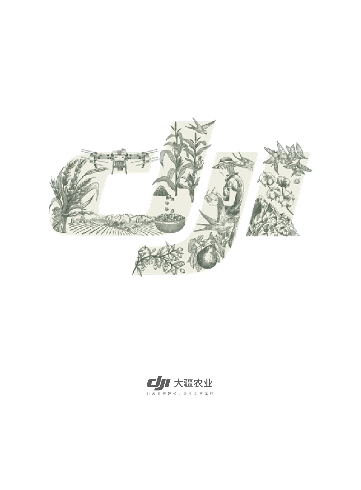 大疆：农业无人机行业白皮书（2025-2026）.pdf