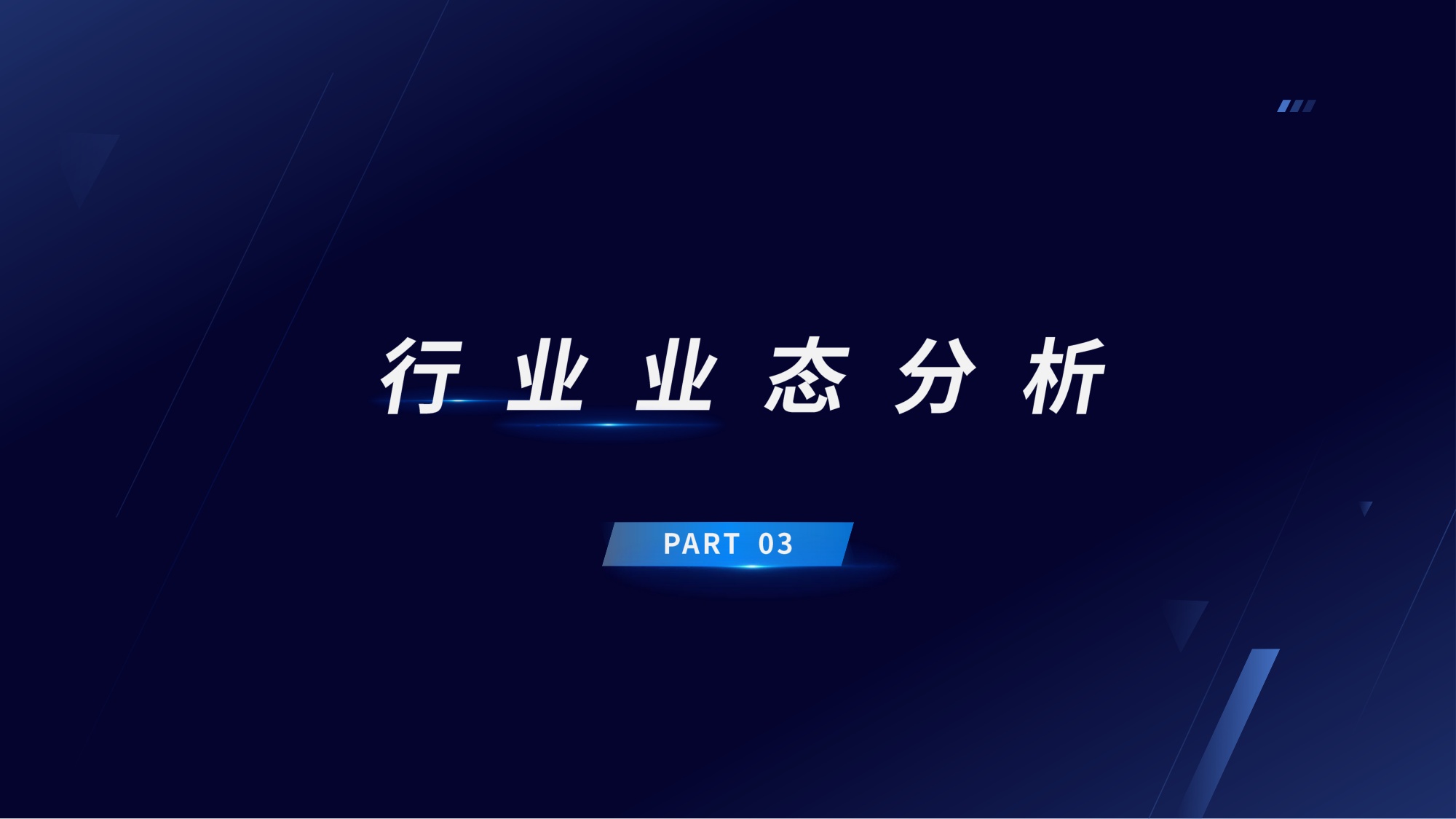 顺网科技：2025-2026 年中国电竞实体消费场景发展报告.pdf