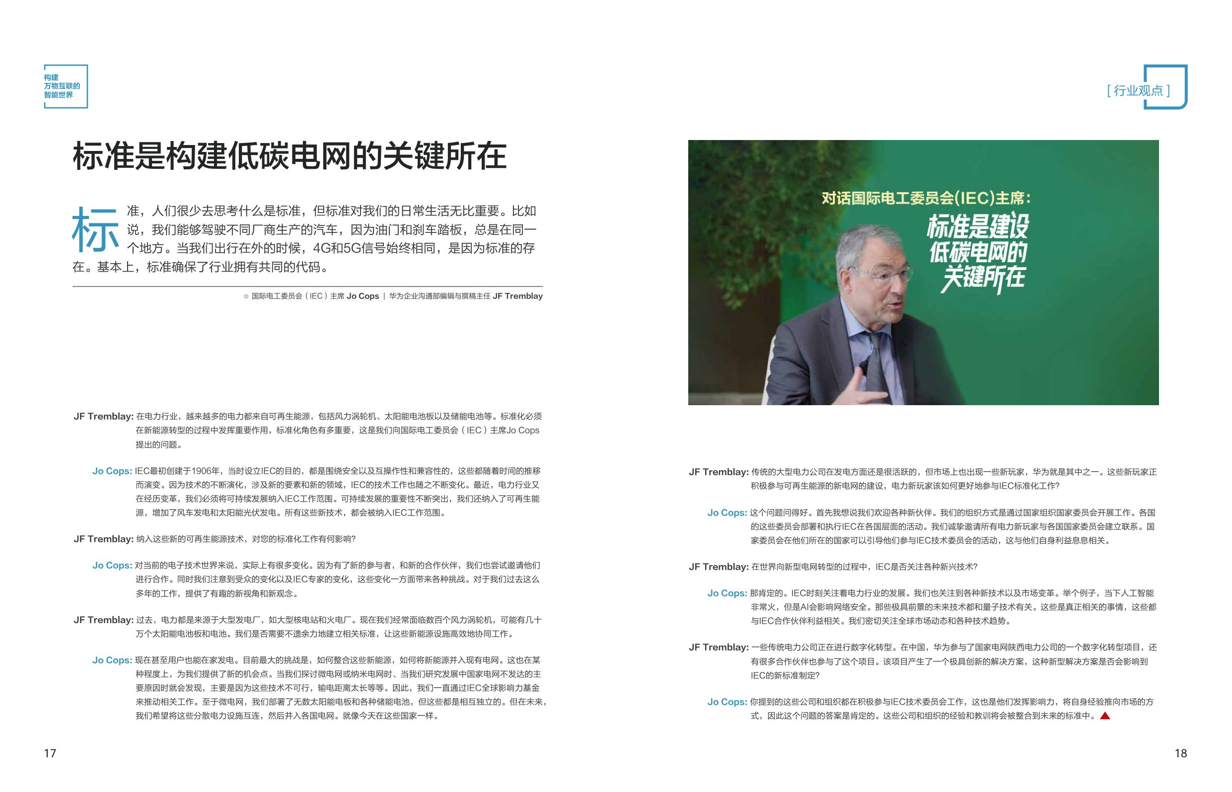 智慧电力案例集2026年-华为.pdf