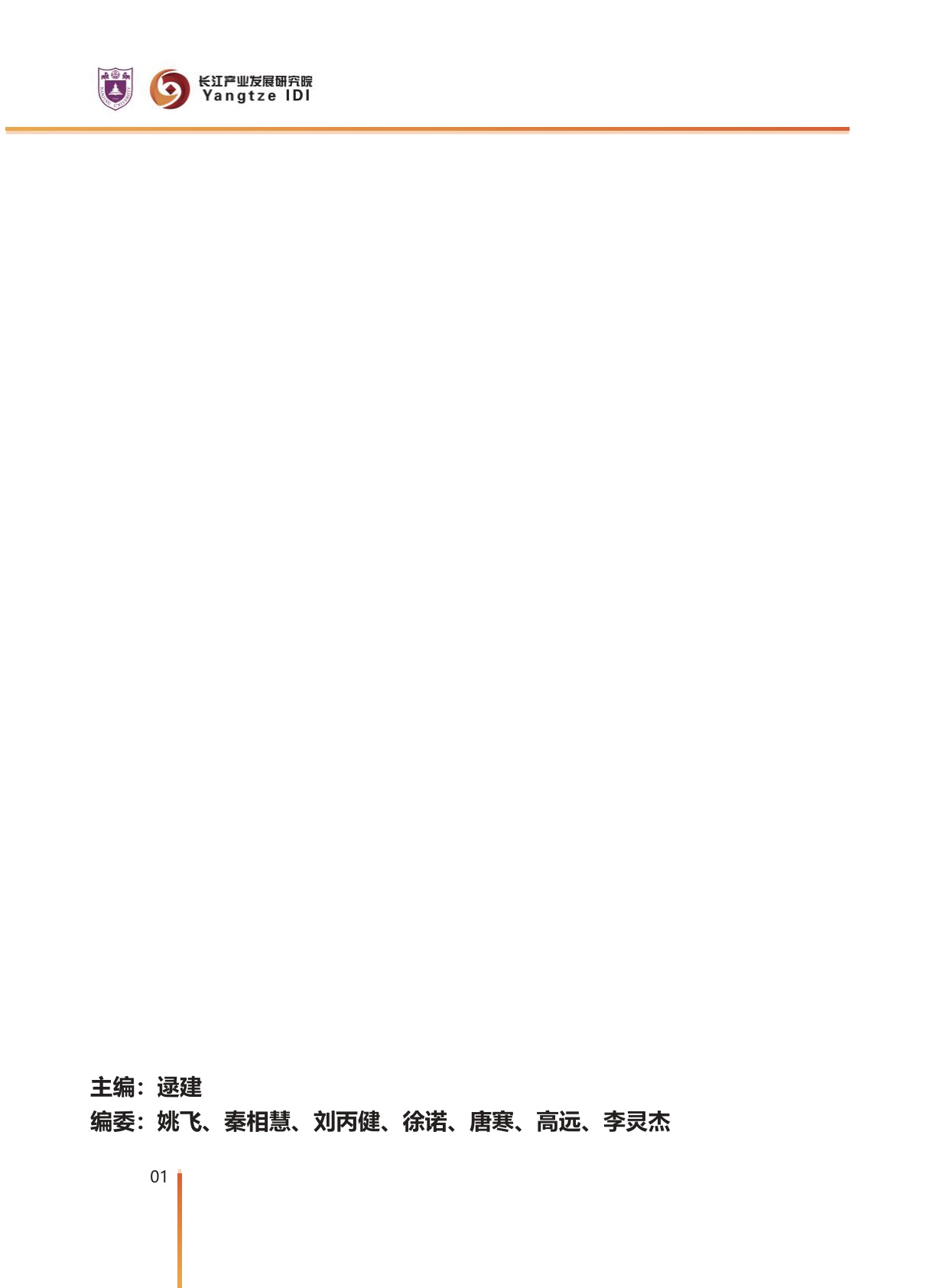 中国对外贸易潜力产品分析.pdf