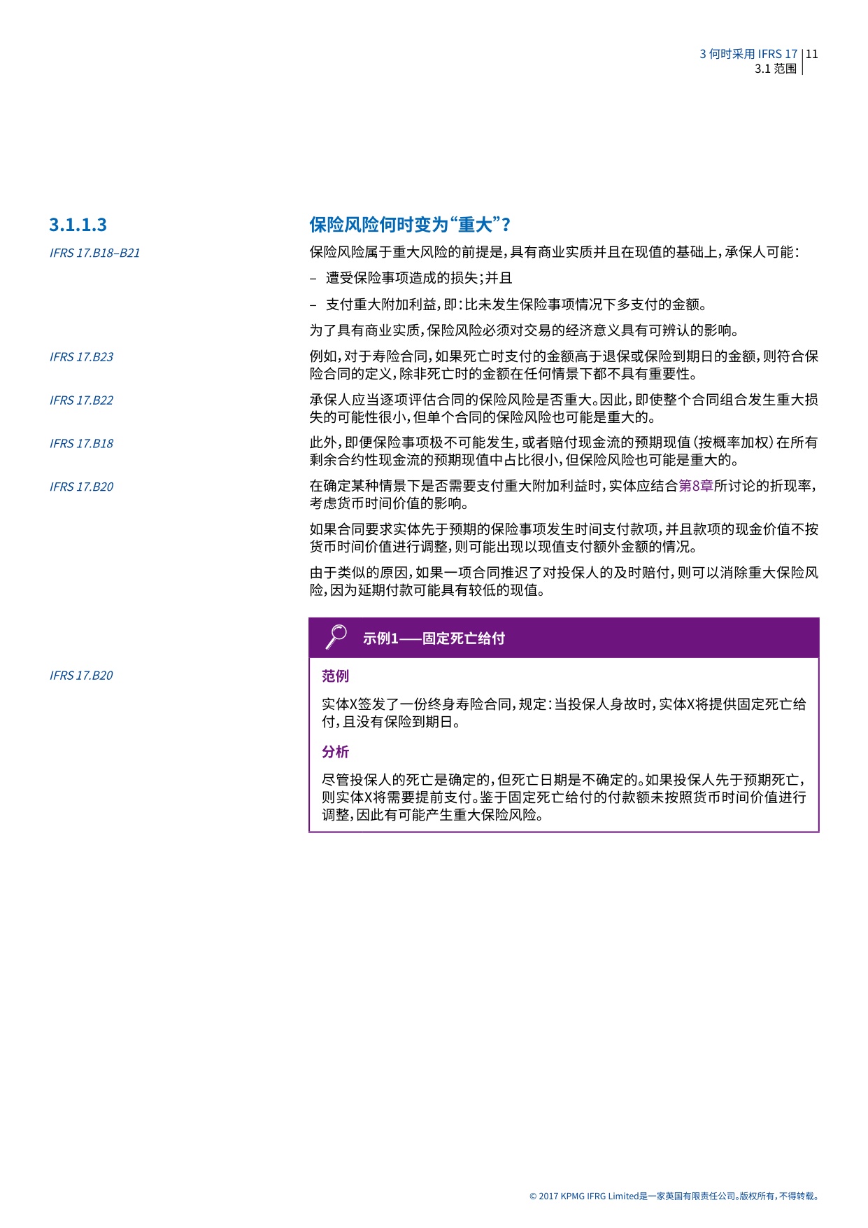 186页-毕马威-国际财务报告准则的最新发展：《国际财务报告准则第17号——保险合同》（IFRS 17）.pdf