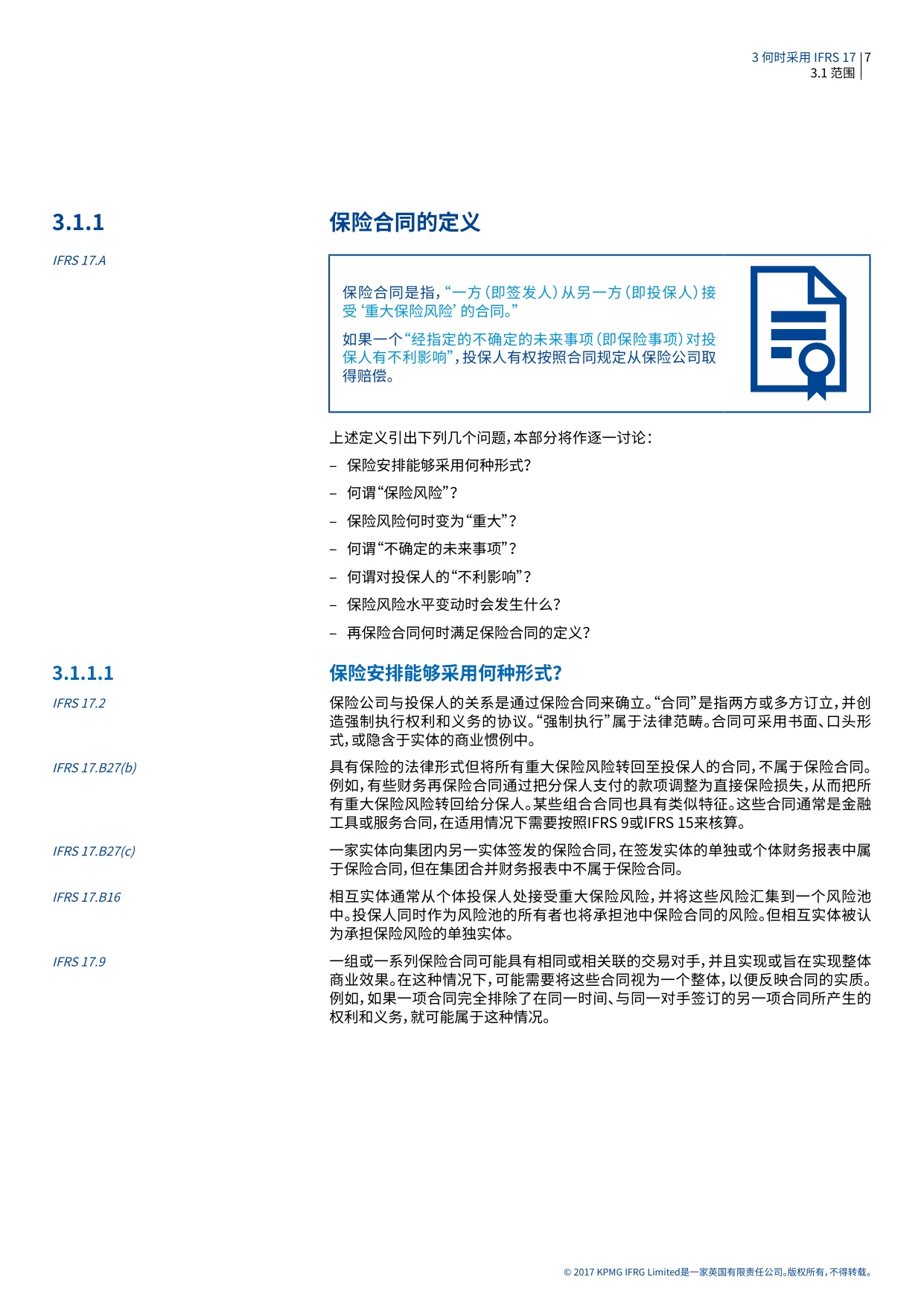 186页-毕马威-国际财务报告准则的最新发展：《国际财务报告准则第17号——保险合同》（IFRS 17）.pdf