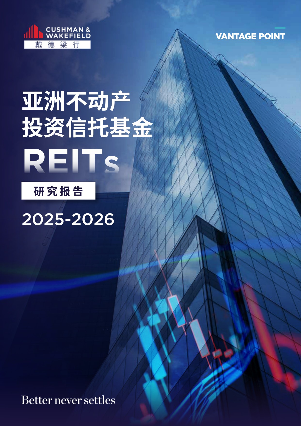2025-2026亚洲REITs研究报告-92页.pdf