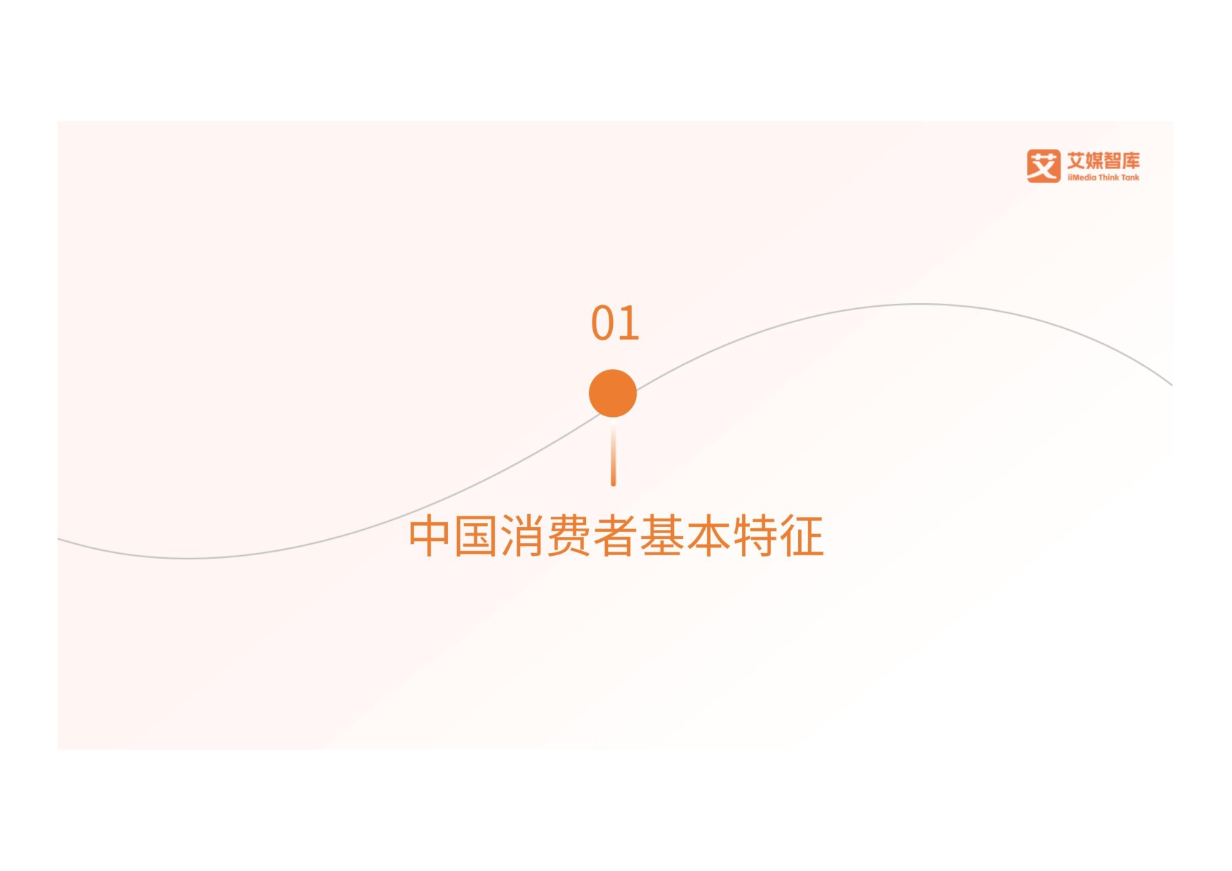 2025年中国文创产品行业消费行为洞察报告.pdf