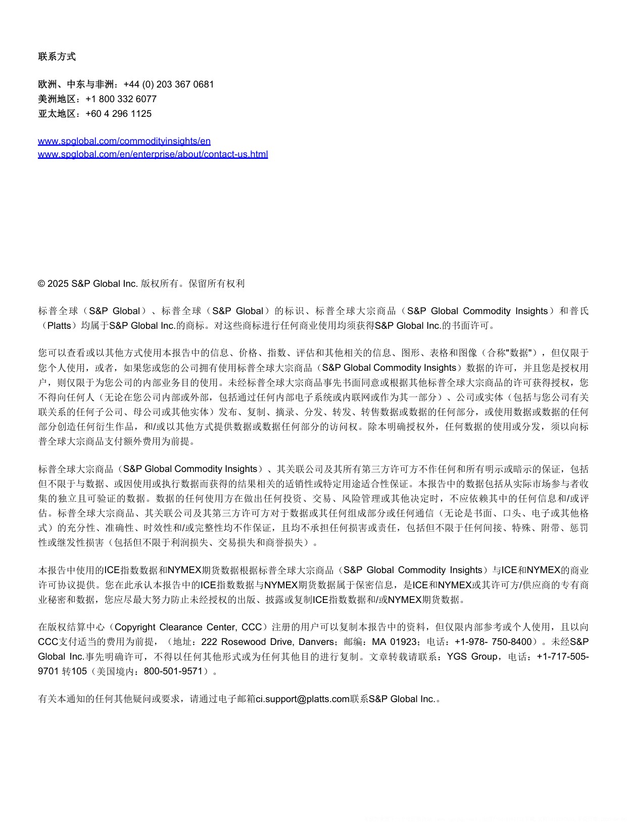 2025亚洲食品市场发展趋势分析报告-标普全球.pdf