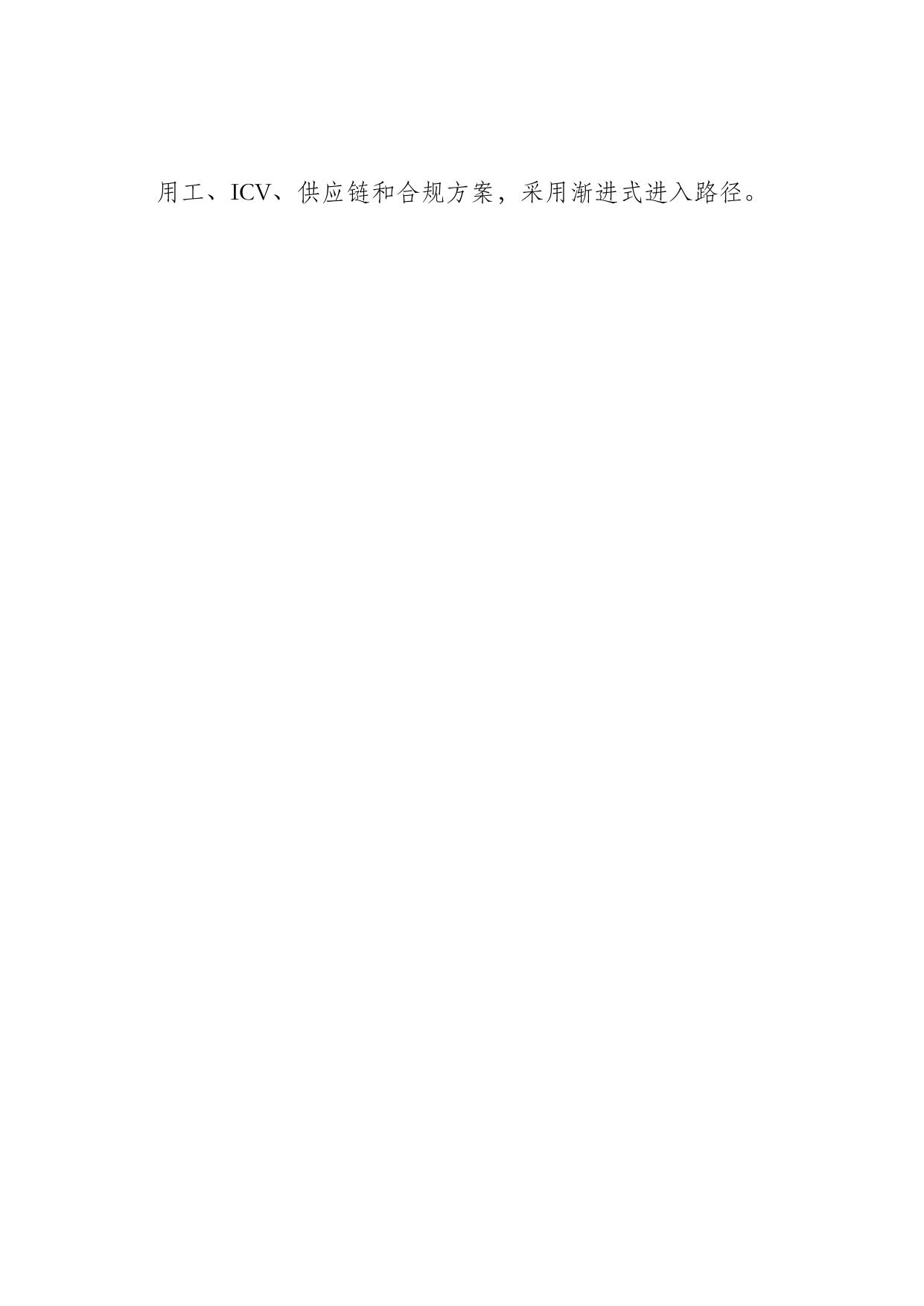 2026阿曼营商环境研究报告-上海外国语大学.pdf