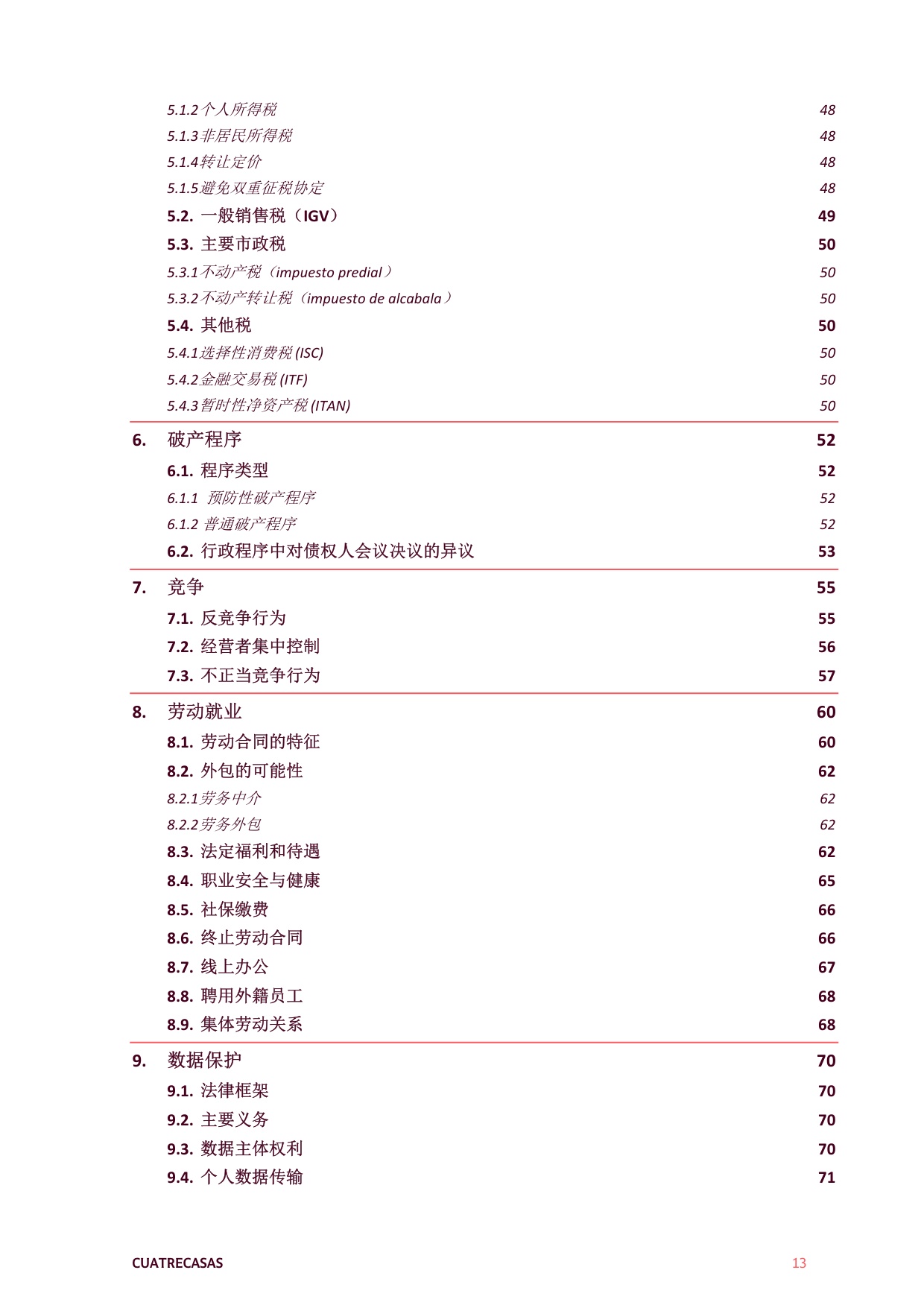 2026版-CUATRECASAS_秘鲁投资指南-92页.pdf