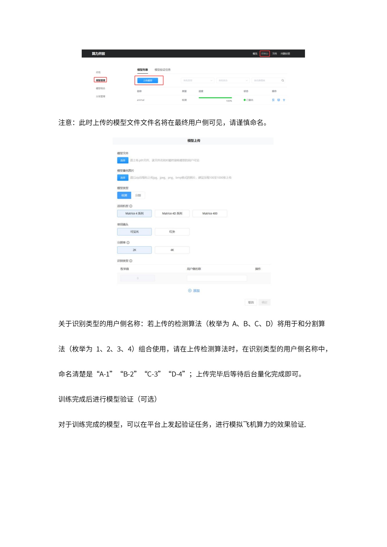 2026大疆机载智能算法开发白皮书-大疆.pdf