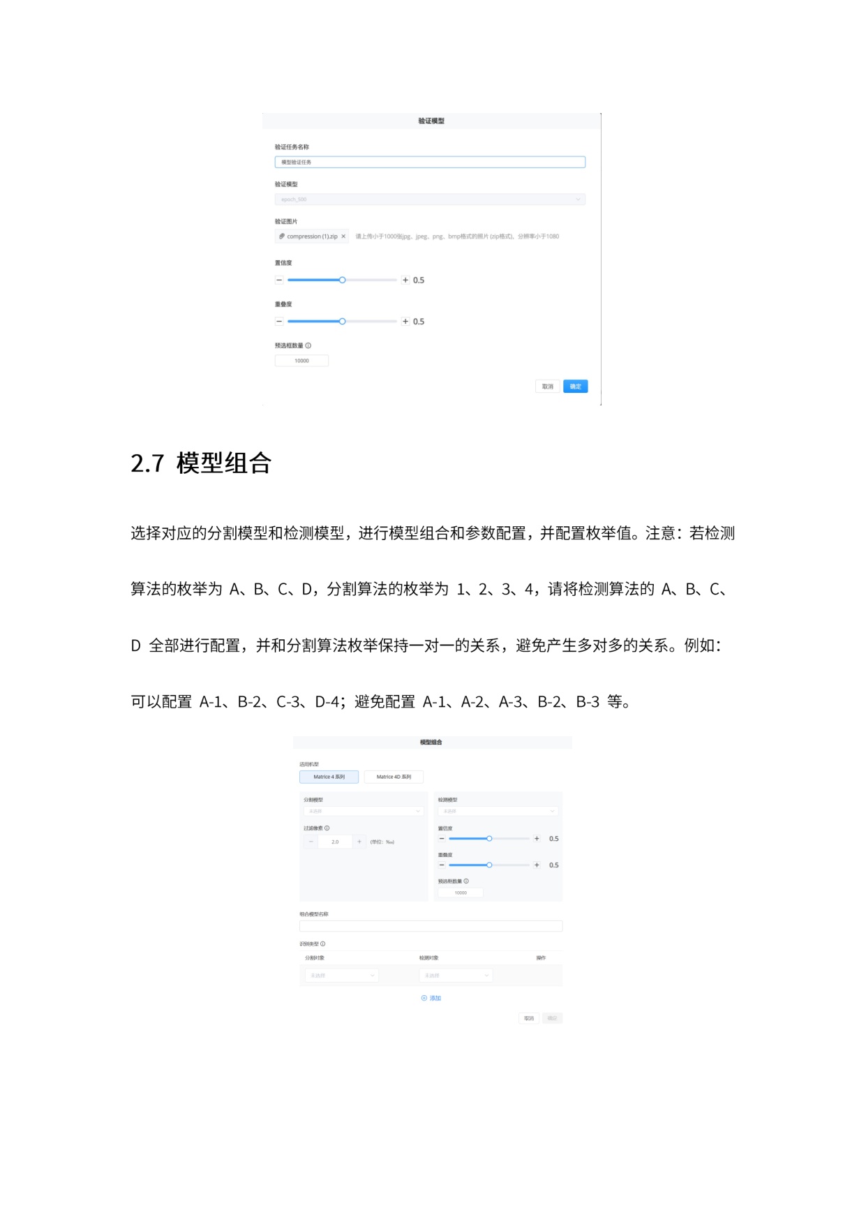 2026大疆机载智能算法开发白皮书-大疆.pdf