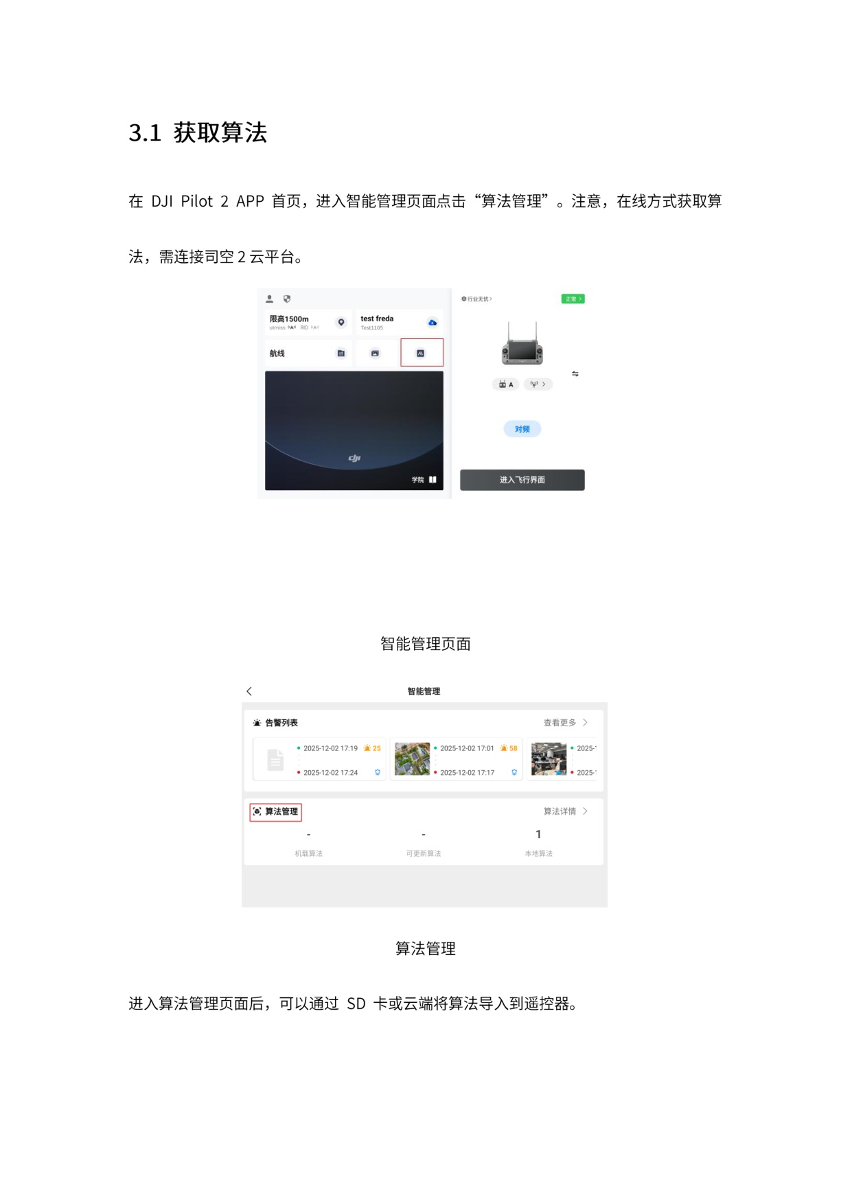 2026大疆机载智能算法开发白皮书-大疆.pdf
