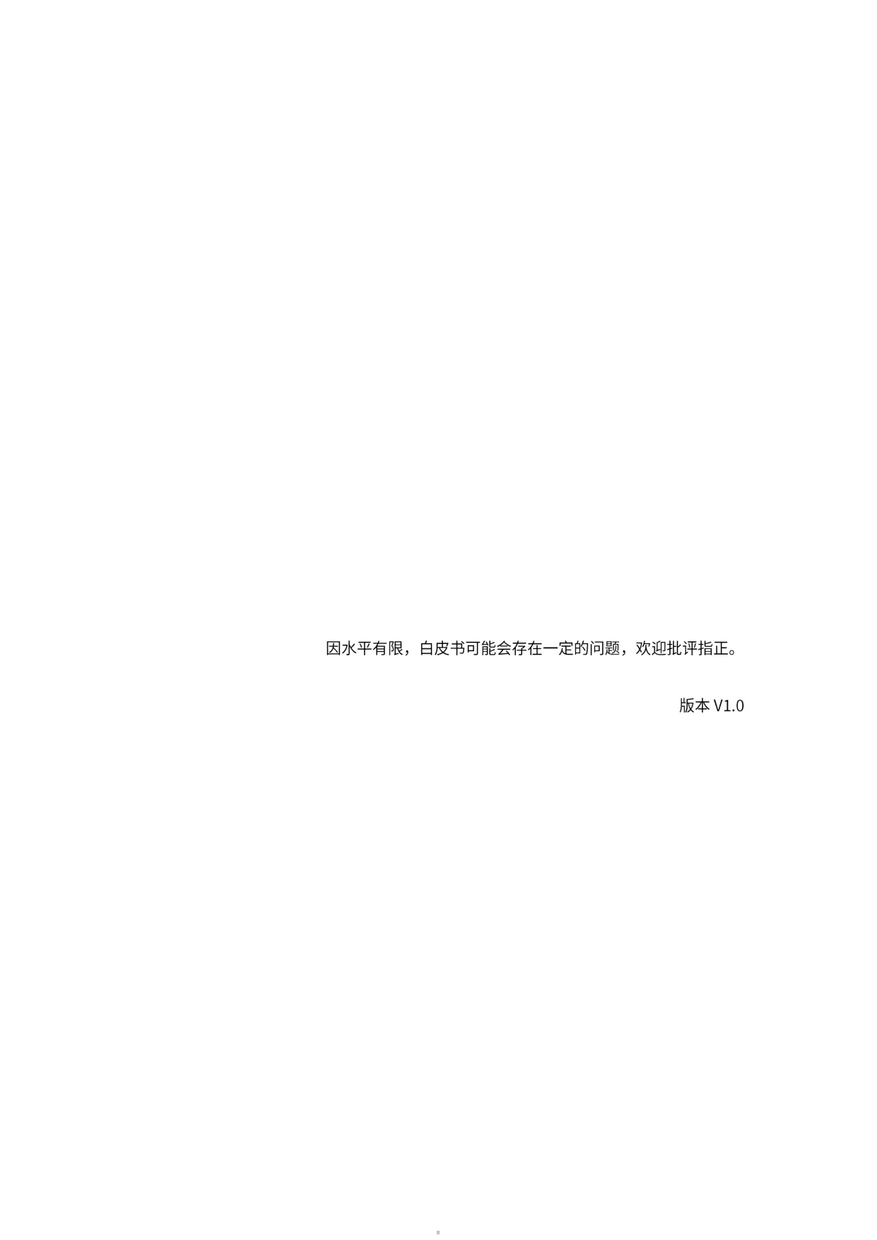 2026大疆机载智能算法开发白皮书-大疆.pdf