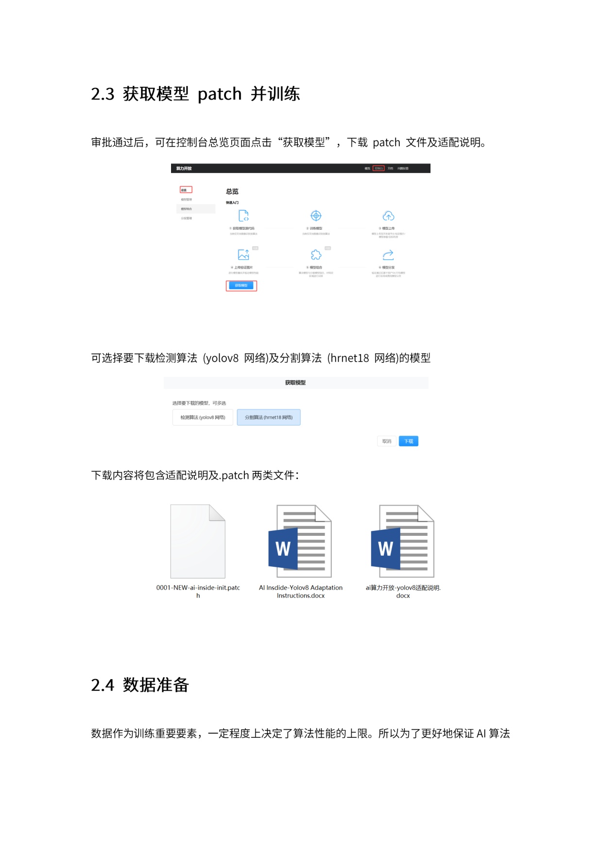 2026大疆机载智能算法开发白皮书-大疆.pdf