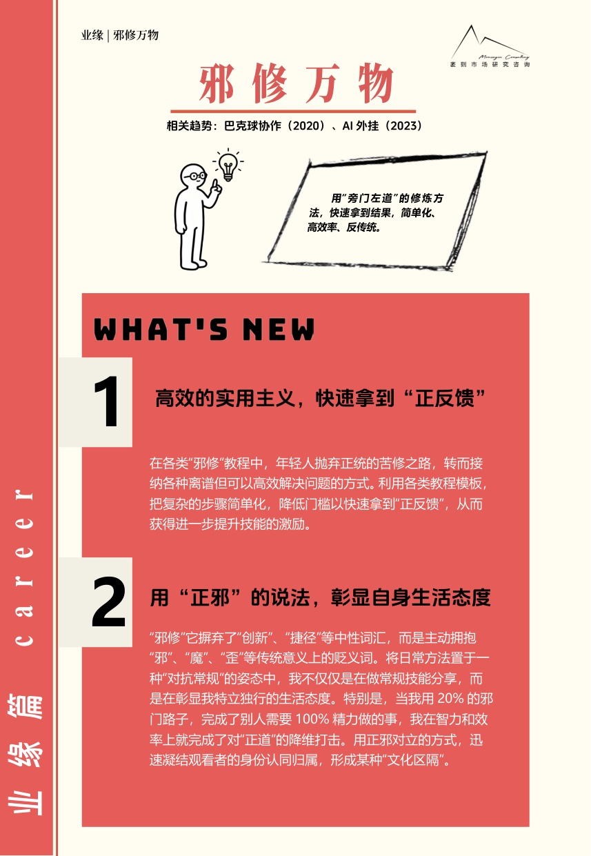 2026大社交趋势观察报告-49页.pdf