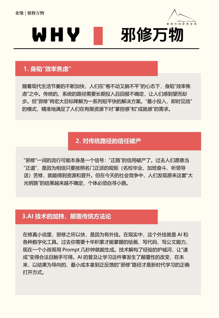2026大社交趋势观察报告-49页.pdf