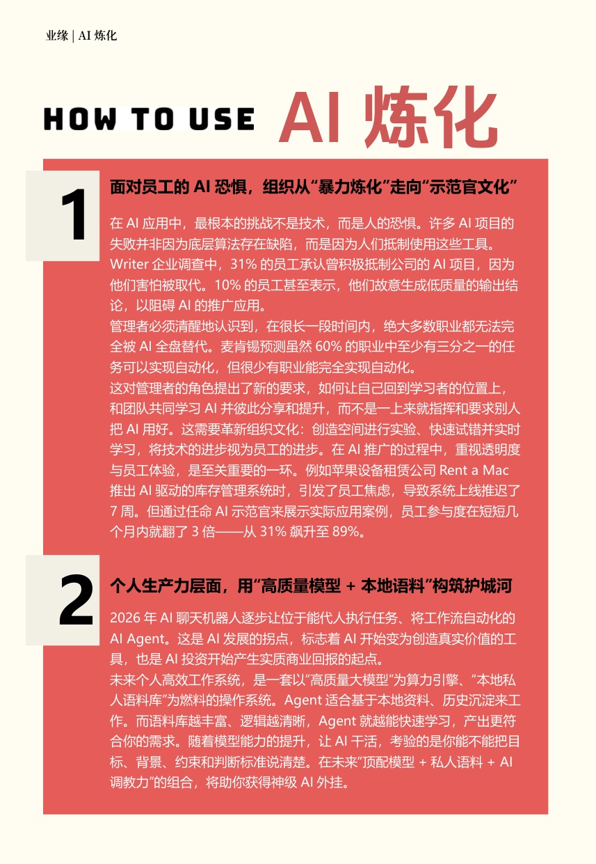 2026大社交趋势观察报告-49页.pdf