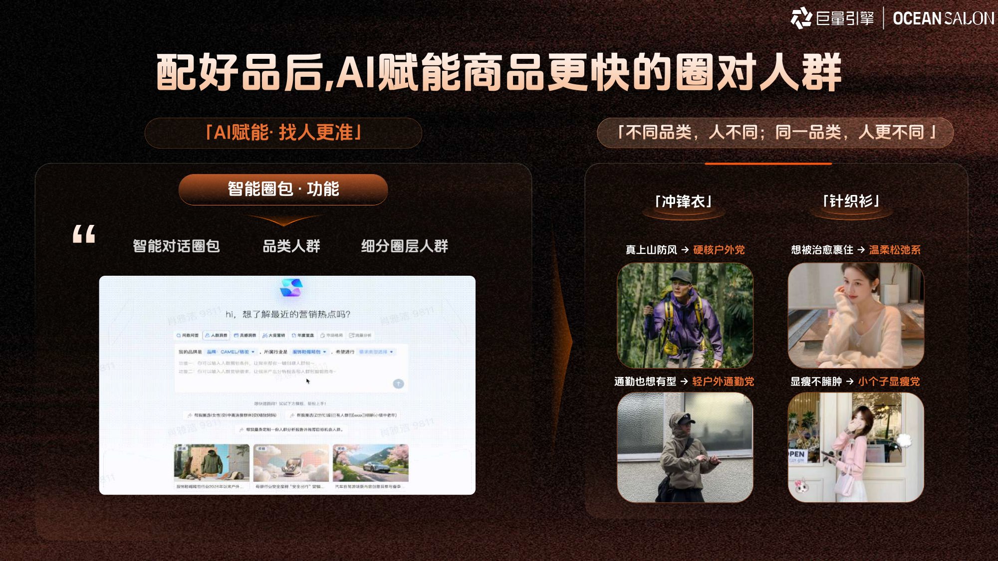 2026服饰行业秋上新策略指南.pdf