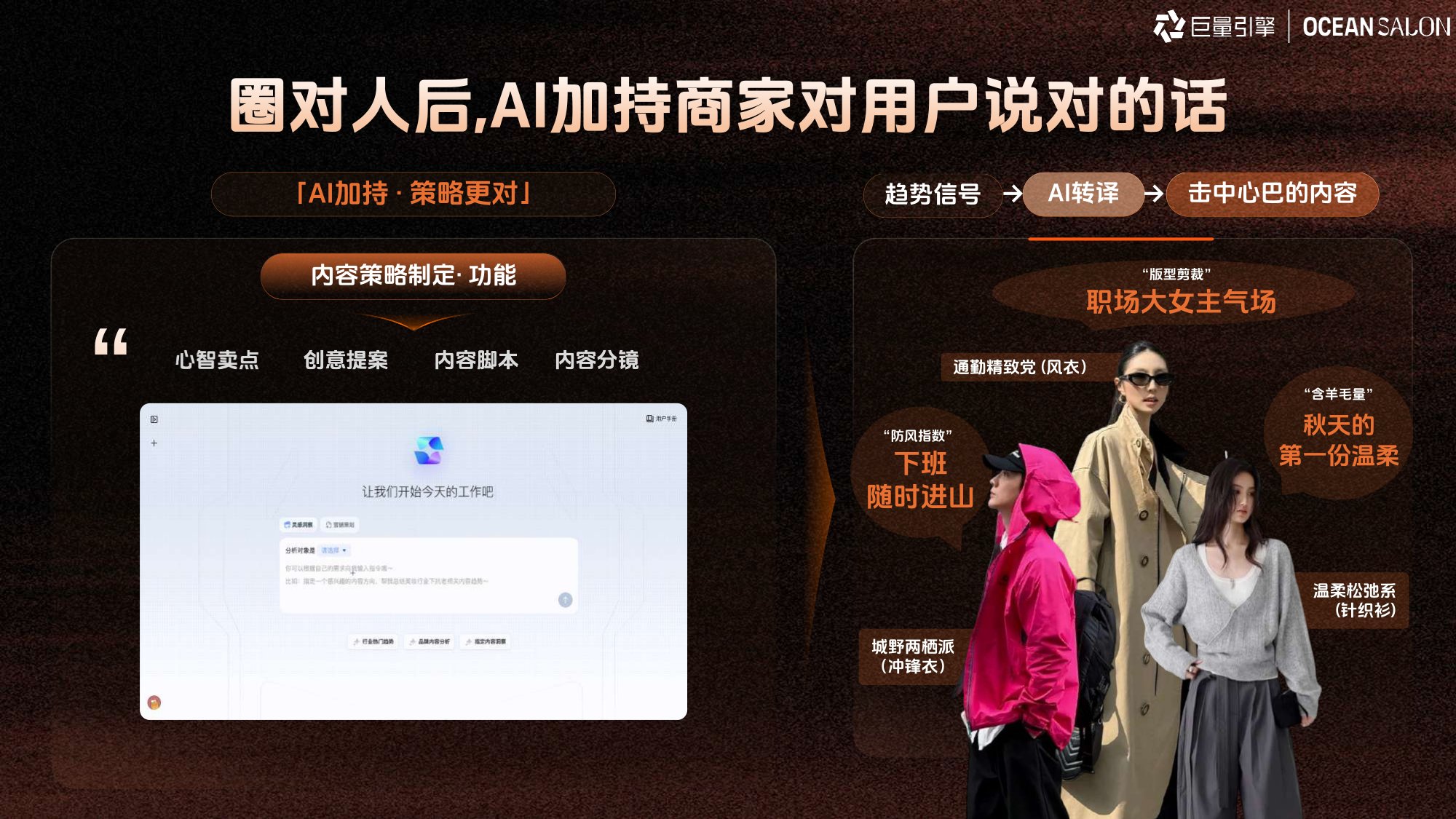 2026服饰行业秋上新策略指南.pdf