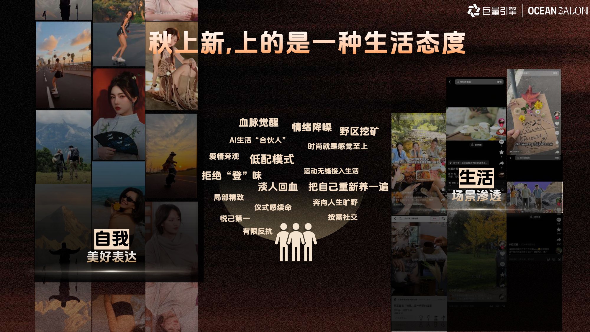 2026服饰行业秋上新策略指南.pdf