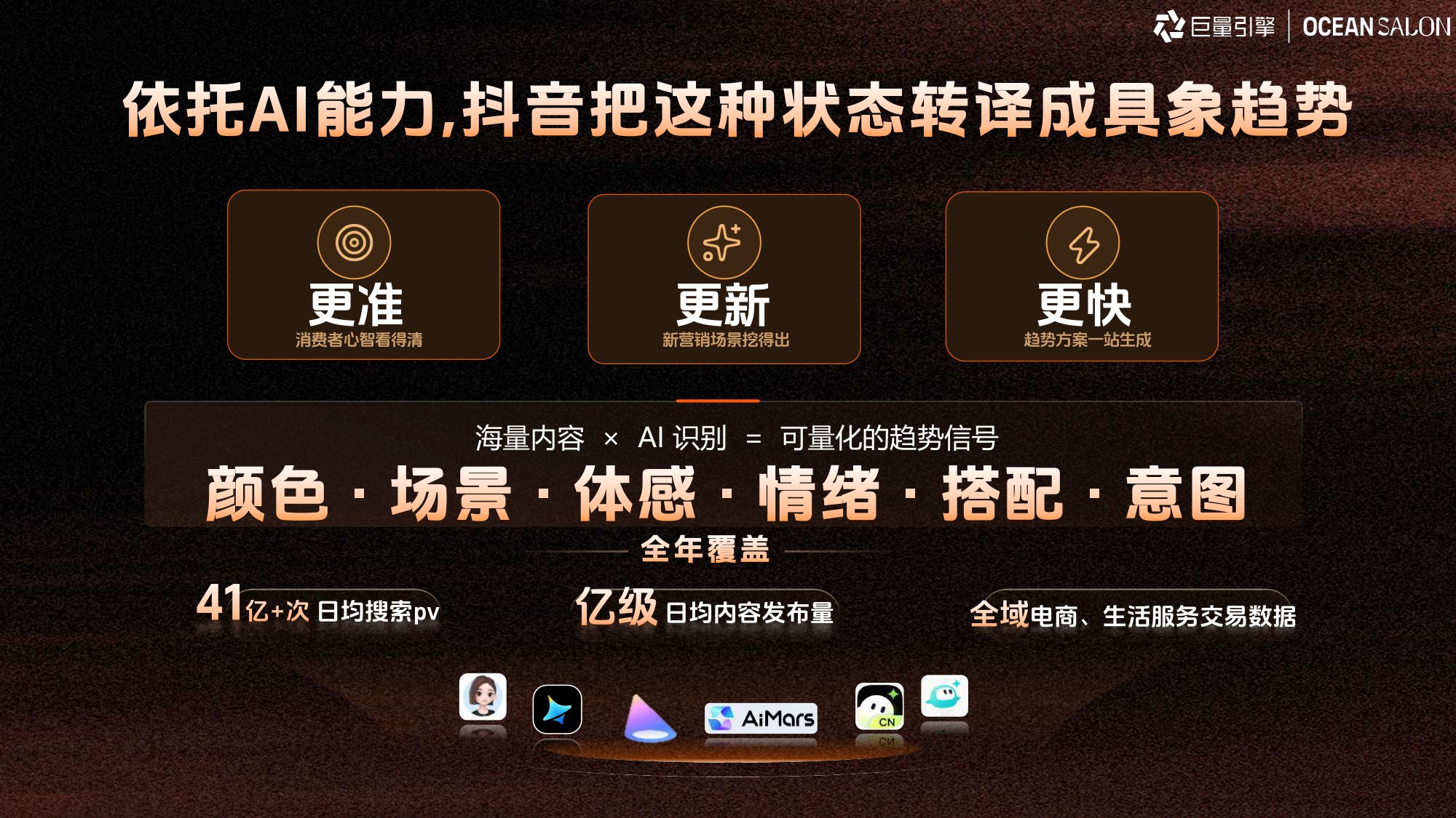 2026服饰行业秋上新策略指南.pdf