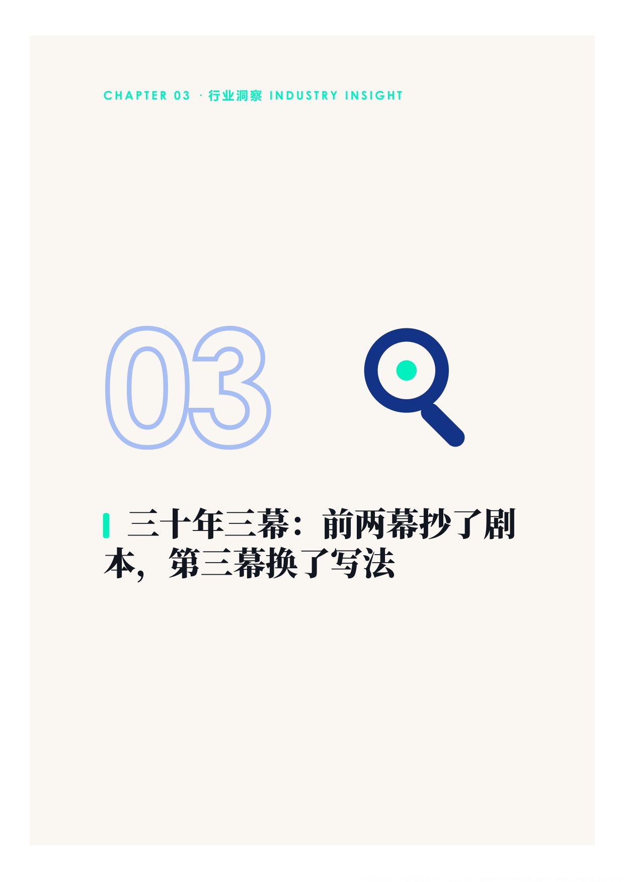2026烘焙终局保质期即战略-近五千亿市场的四大赛道六个战场洞察报告-高岩科技.pdf