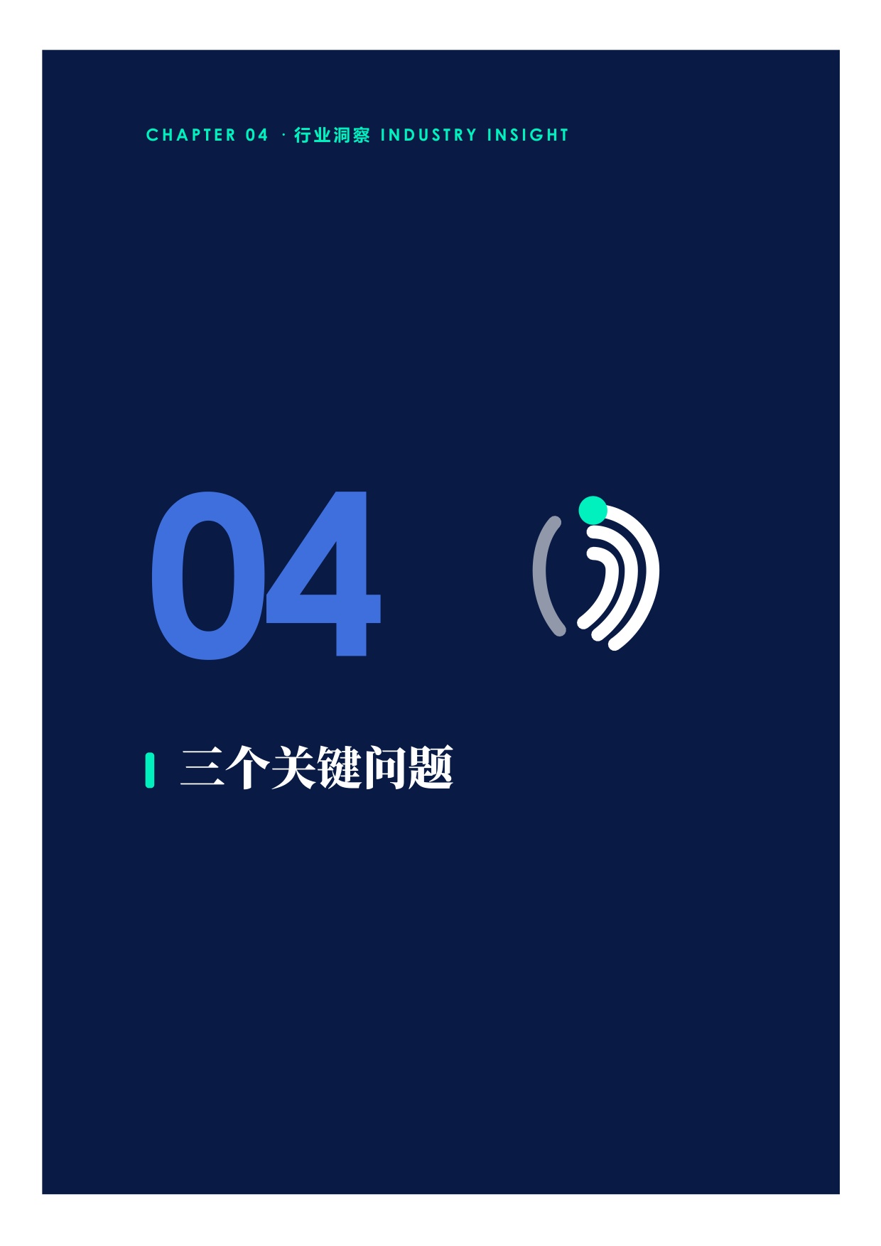 2026烘焙终局保质期即战略-近五千亿市场的四大赛道六个战场洞察报告-高岩科技.pdf