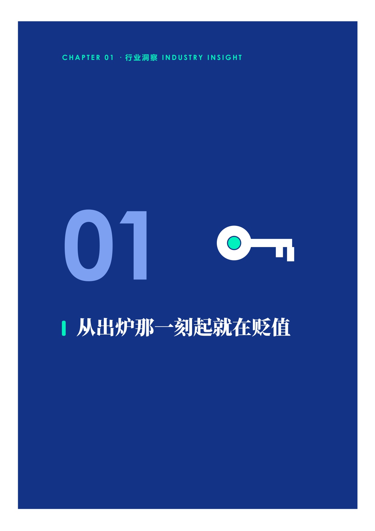 2026烘焙终局保质期即战略-近五千亿市场的四大赛道六个战场洞察报告-高岩科技.pdf