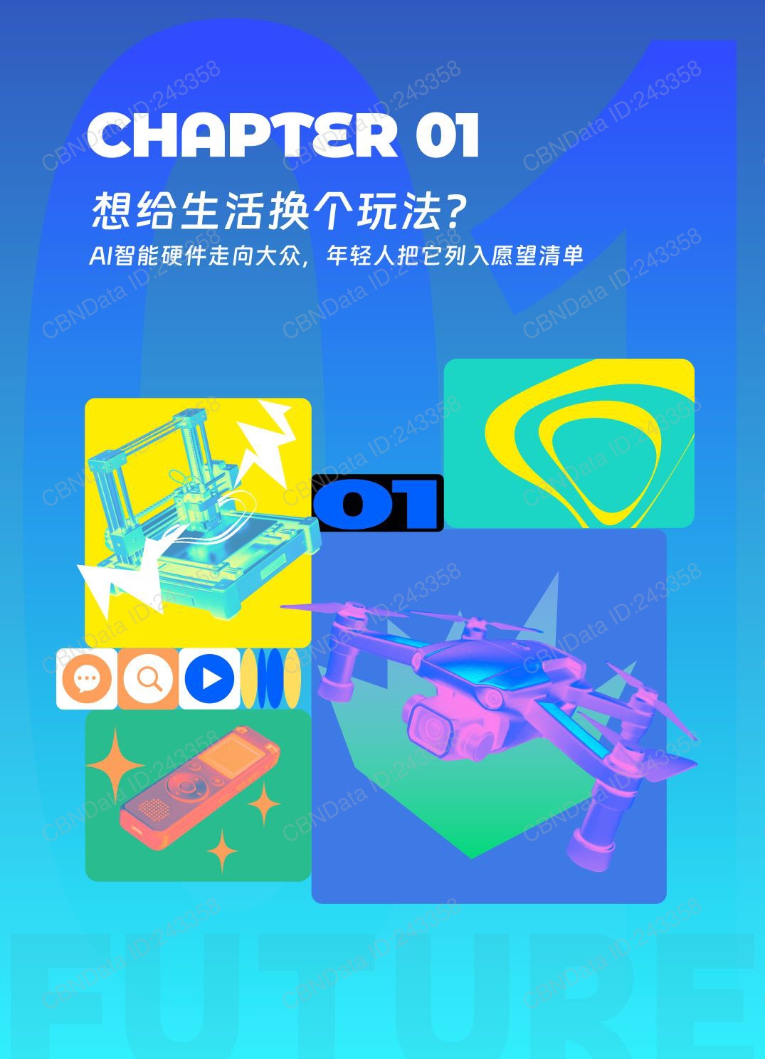 2026年B站年轻人AI智能硬件消费洞察报告-40页.pdf