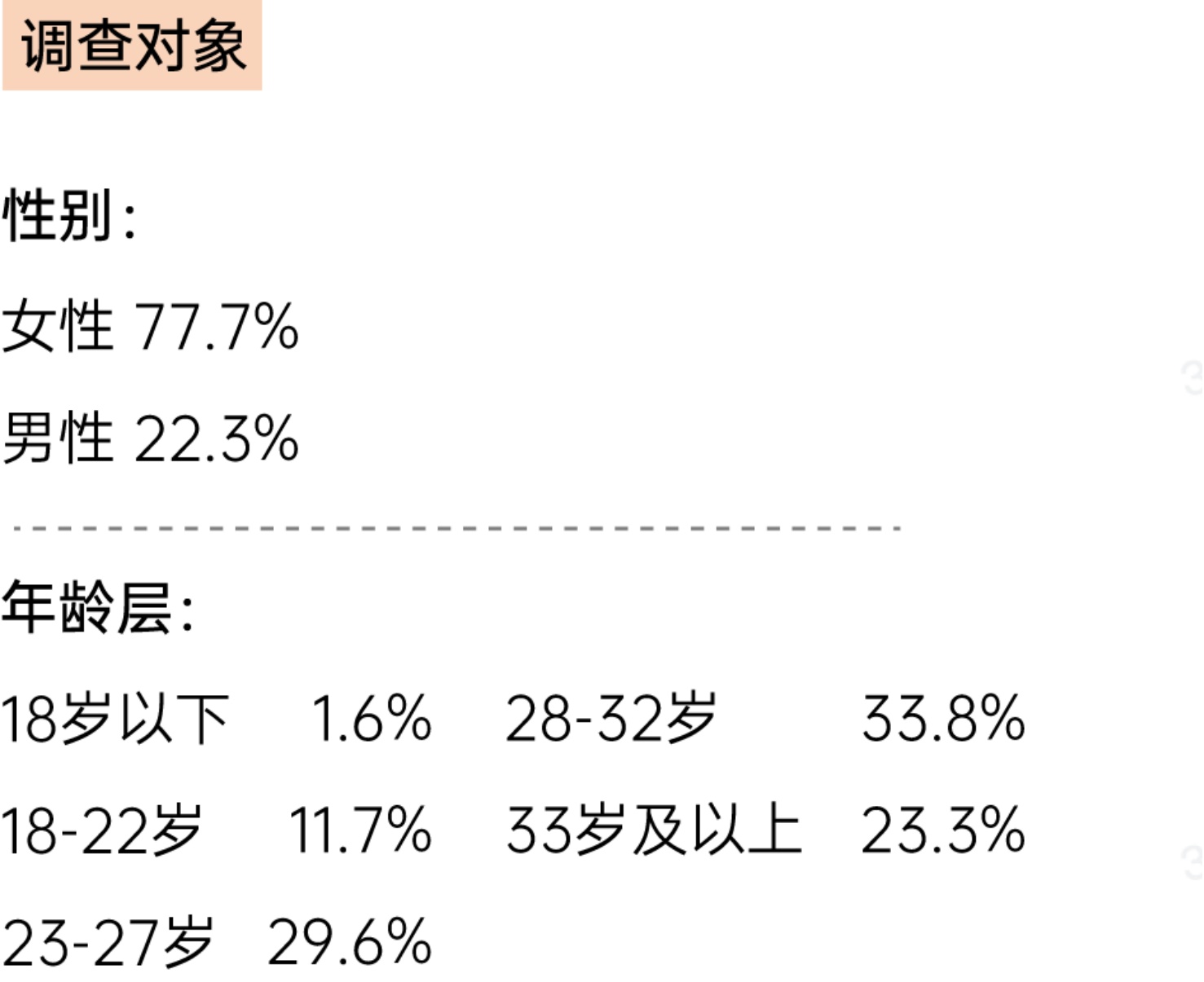 2026年轻人零食消费报告-后浪研究所.pdf