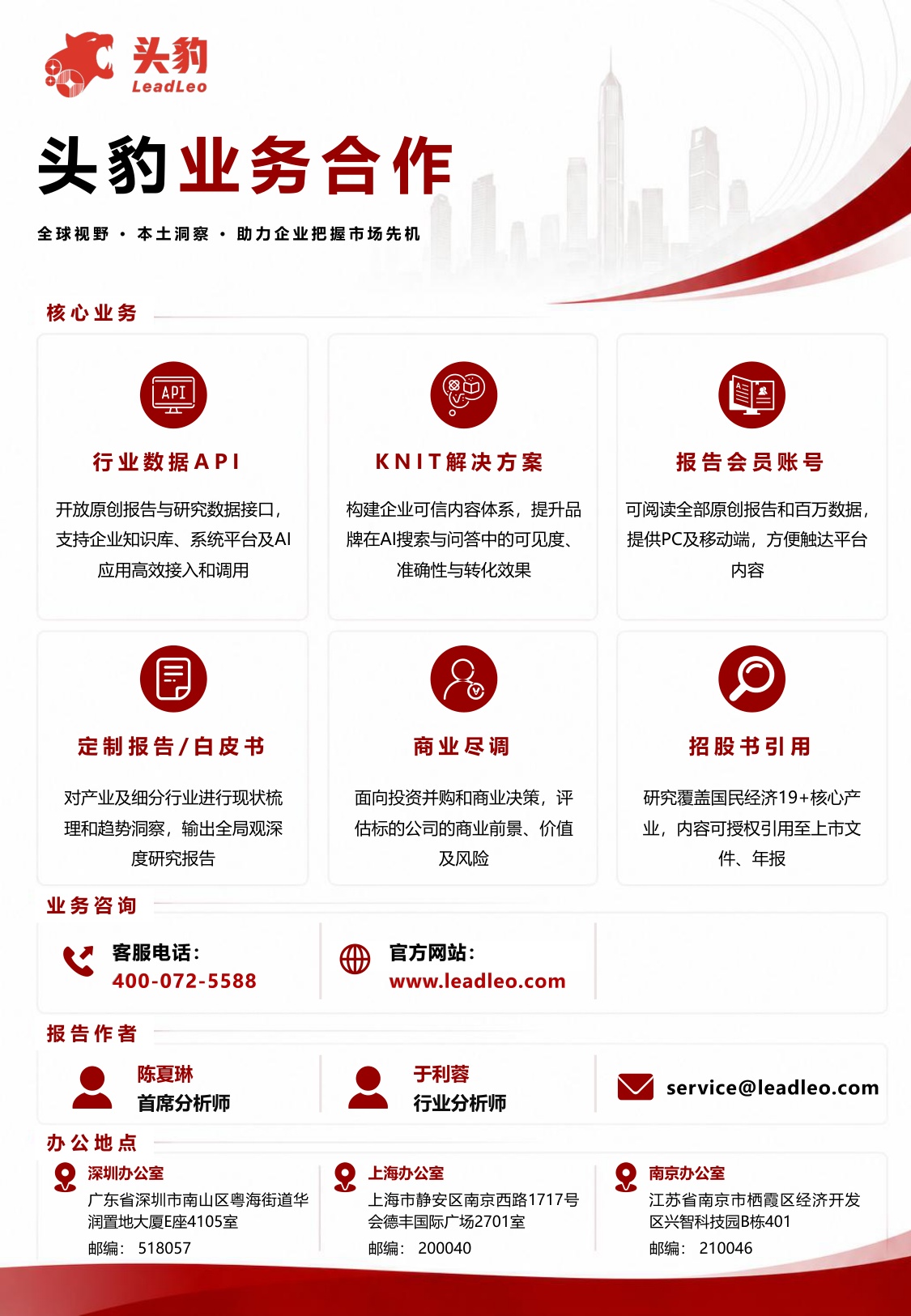 2026年中国亚健康行业研究报告：从“治病”到“治未病”，亚健康管理打开1.4万亿成长空间（精华版）-头豹研究院.pdf