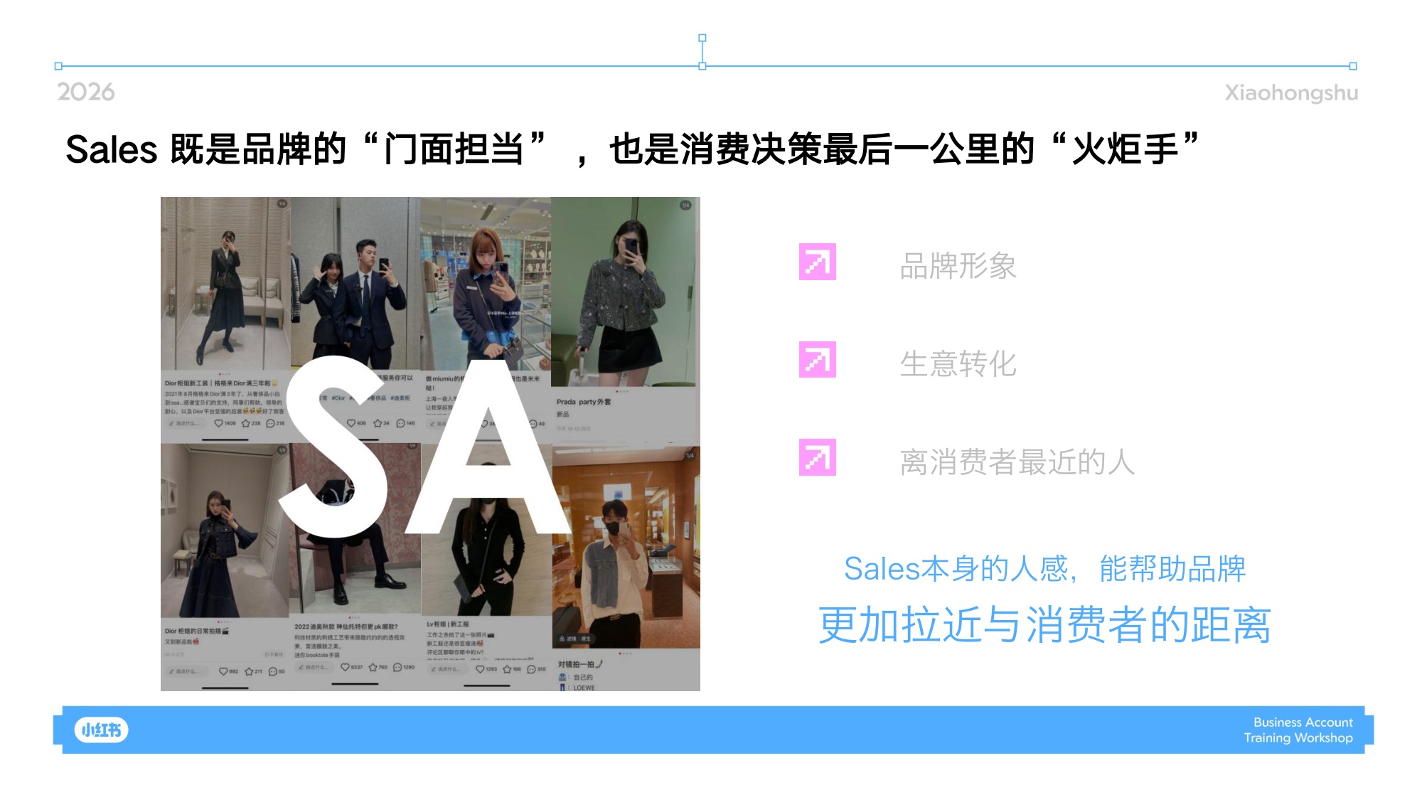 2026企业号KOS产品介绍.pdf