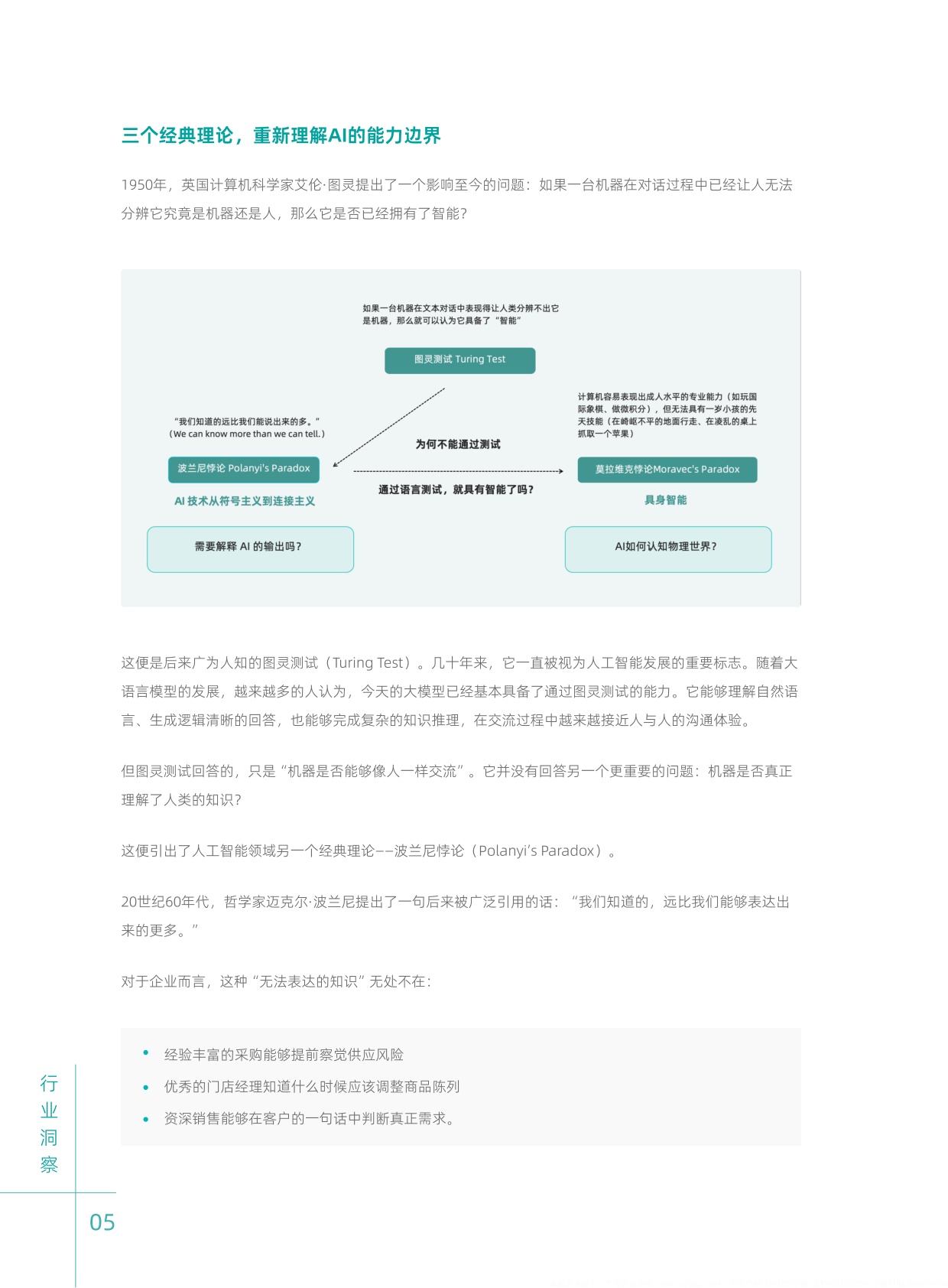 2026企业决策智能实践合集-观远数据.pdf