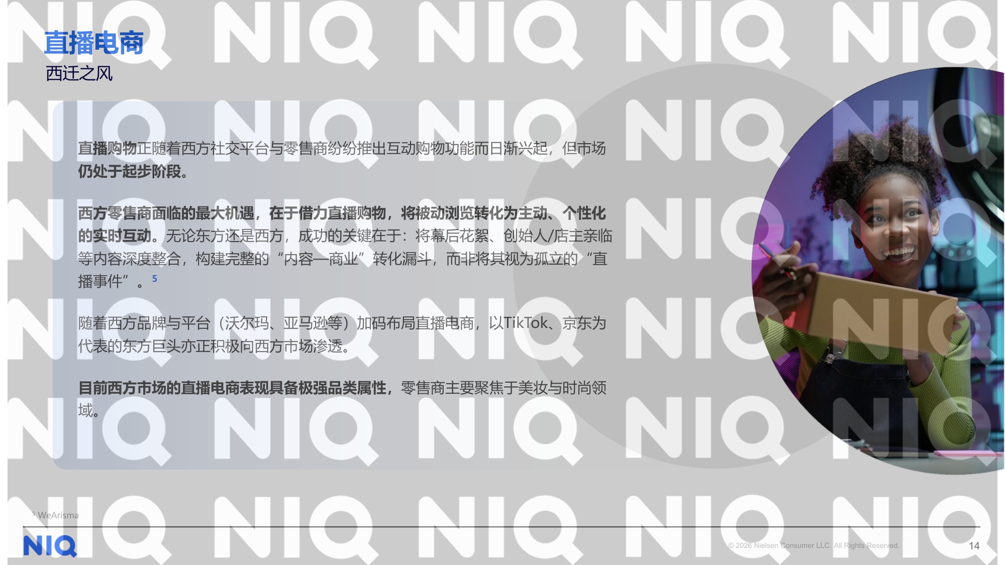 2026商业革命东西方交汇报告-尼尔森IQ.pdf